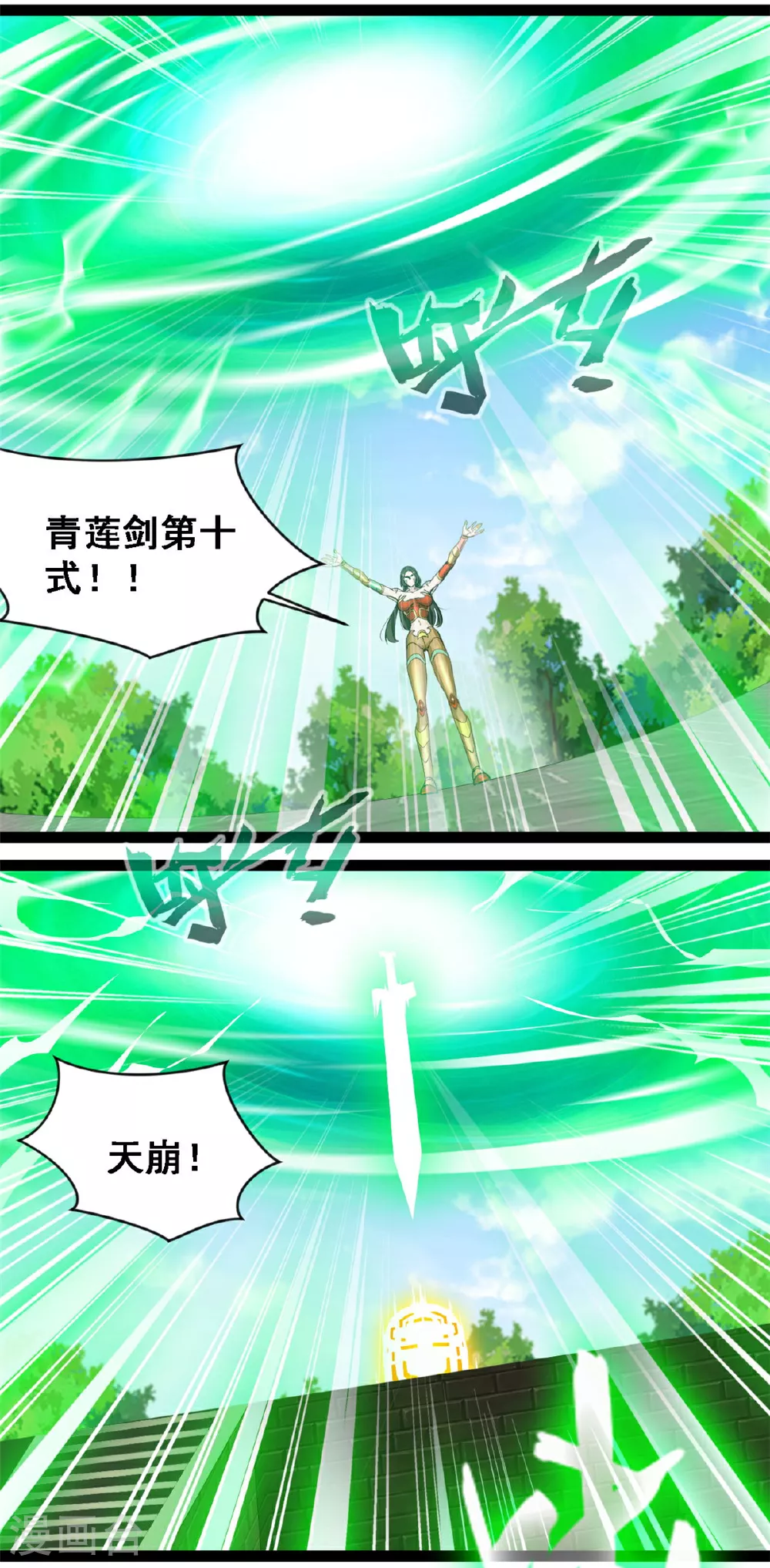 第143话 崩天拳9