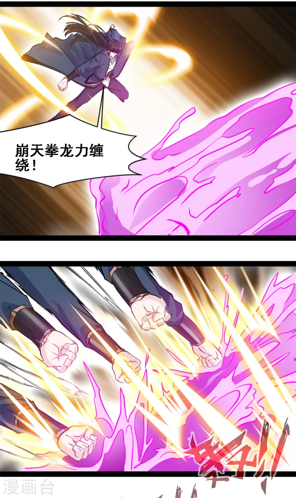 第112话 给我过来！3