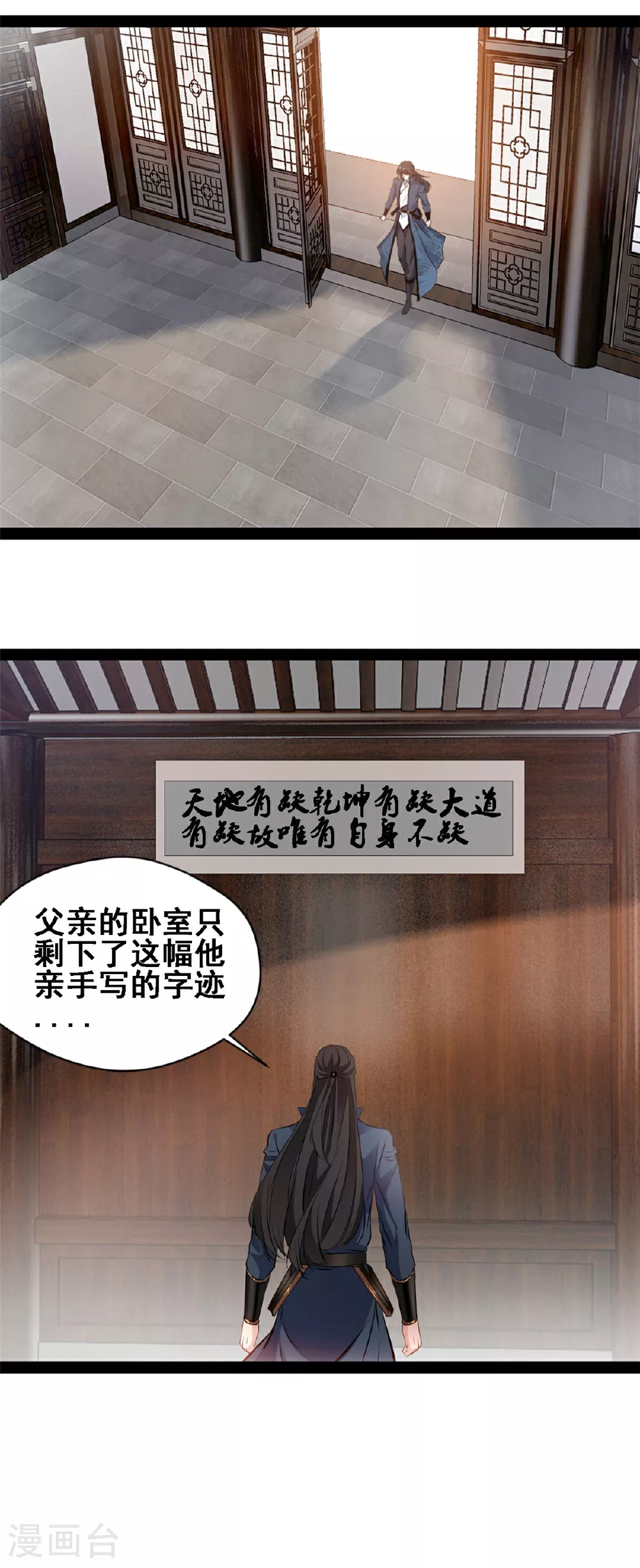 第159话 生命元力2