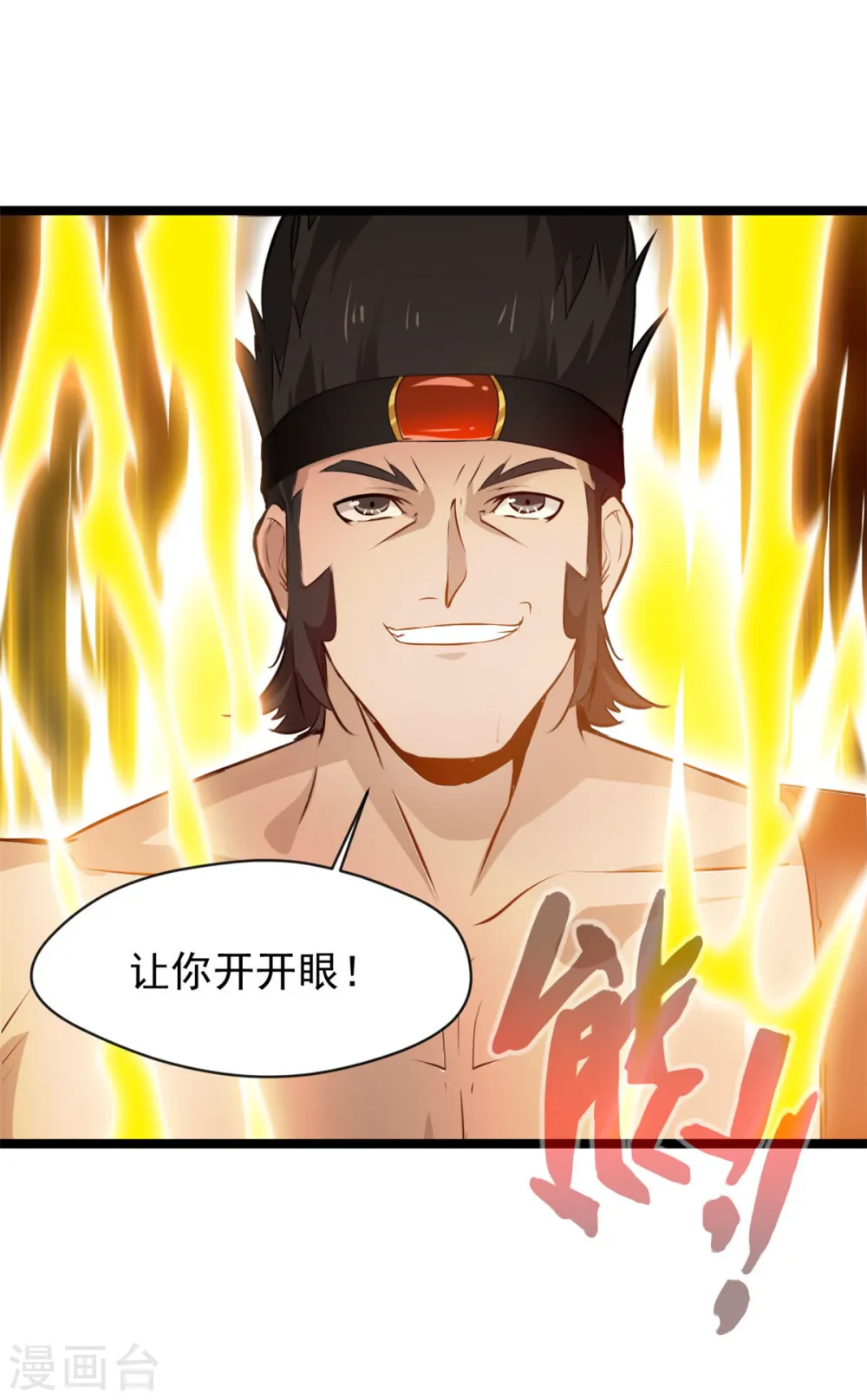 第95话 让你知道我的厉害13