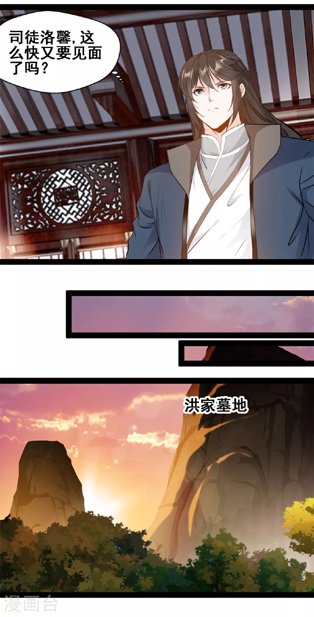 第118话 生死局1