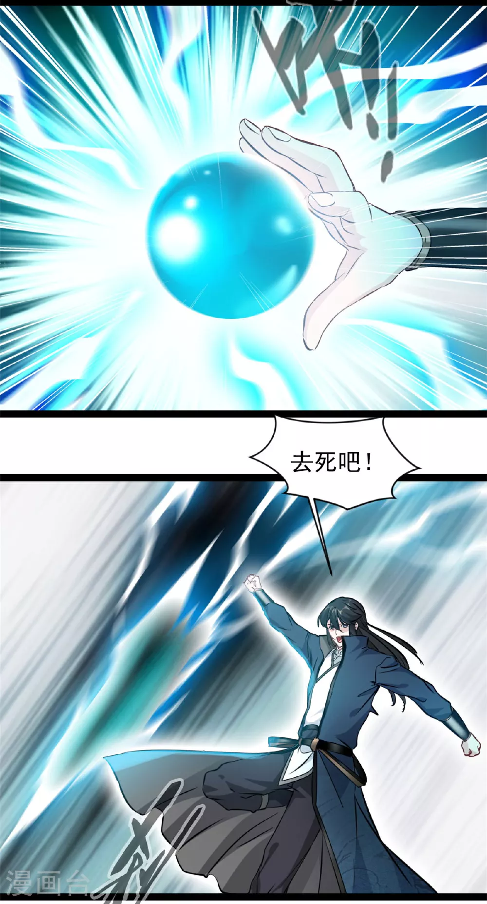 第167话 龙元天雷引13
