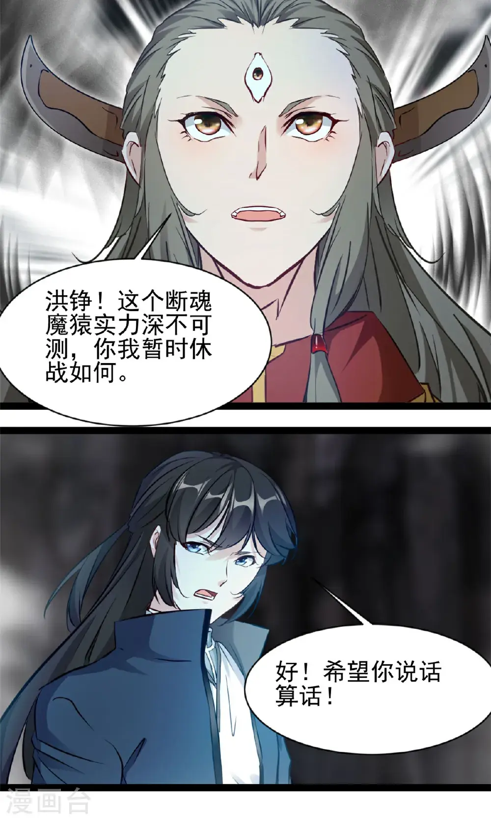 第174话 神域晶体7