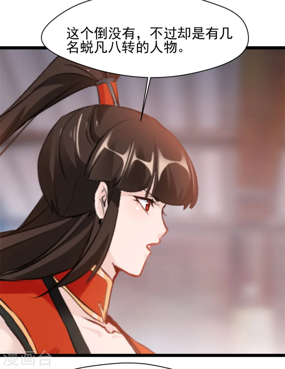 第85话 我让他们有来无回21
