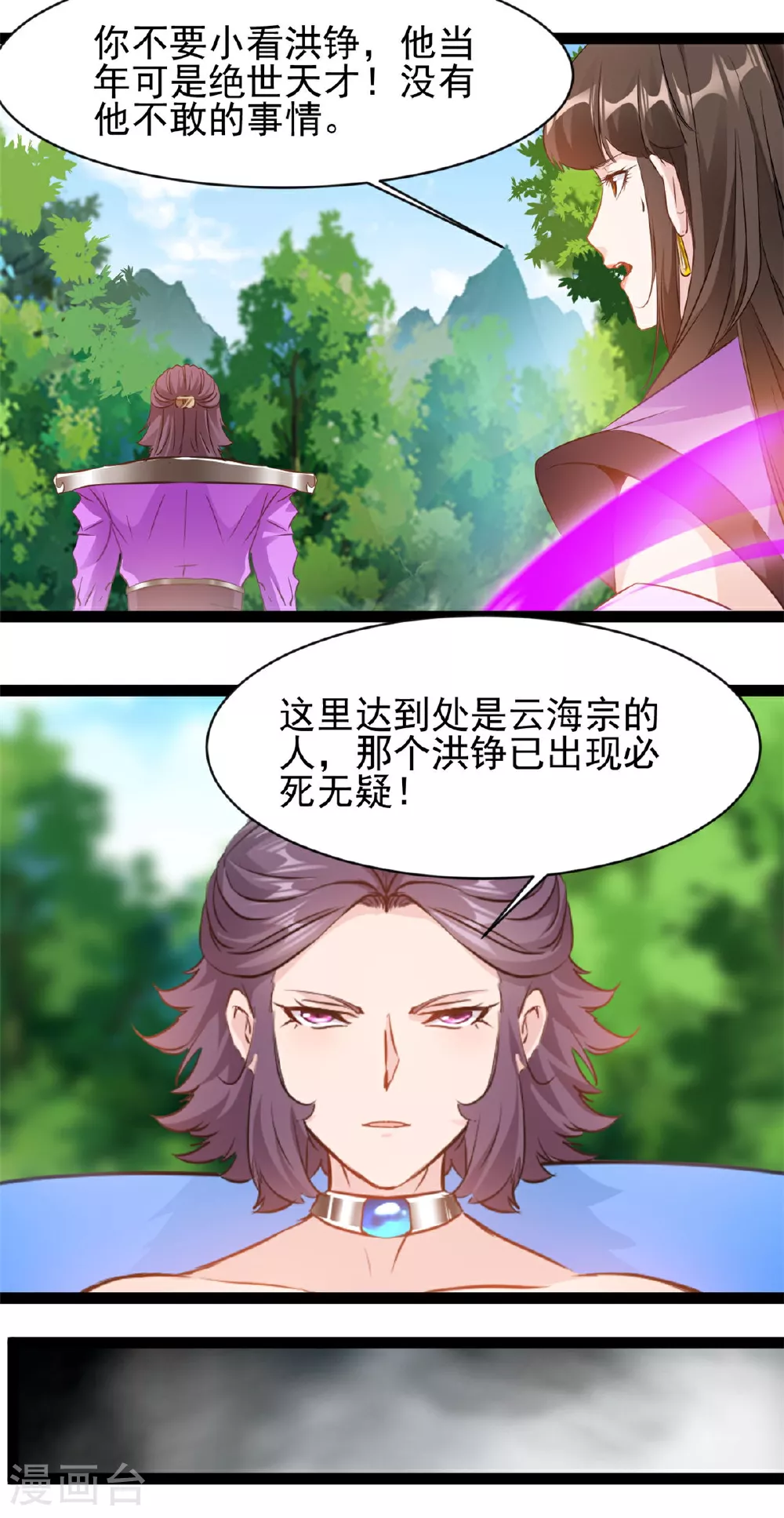 第167话 龙元天雷引10