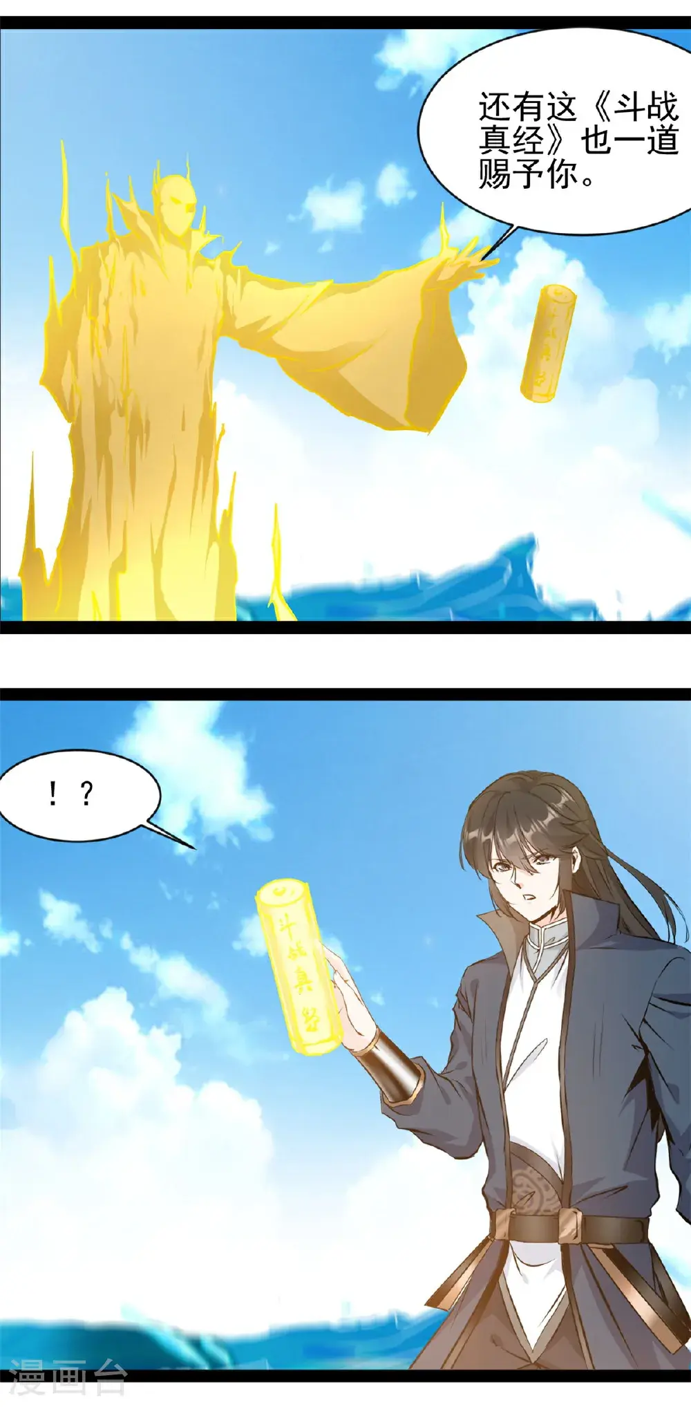 第181话 斗战神王14