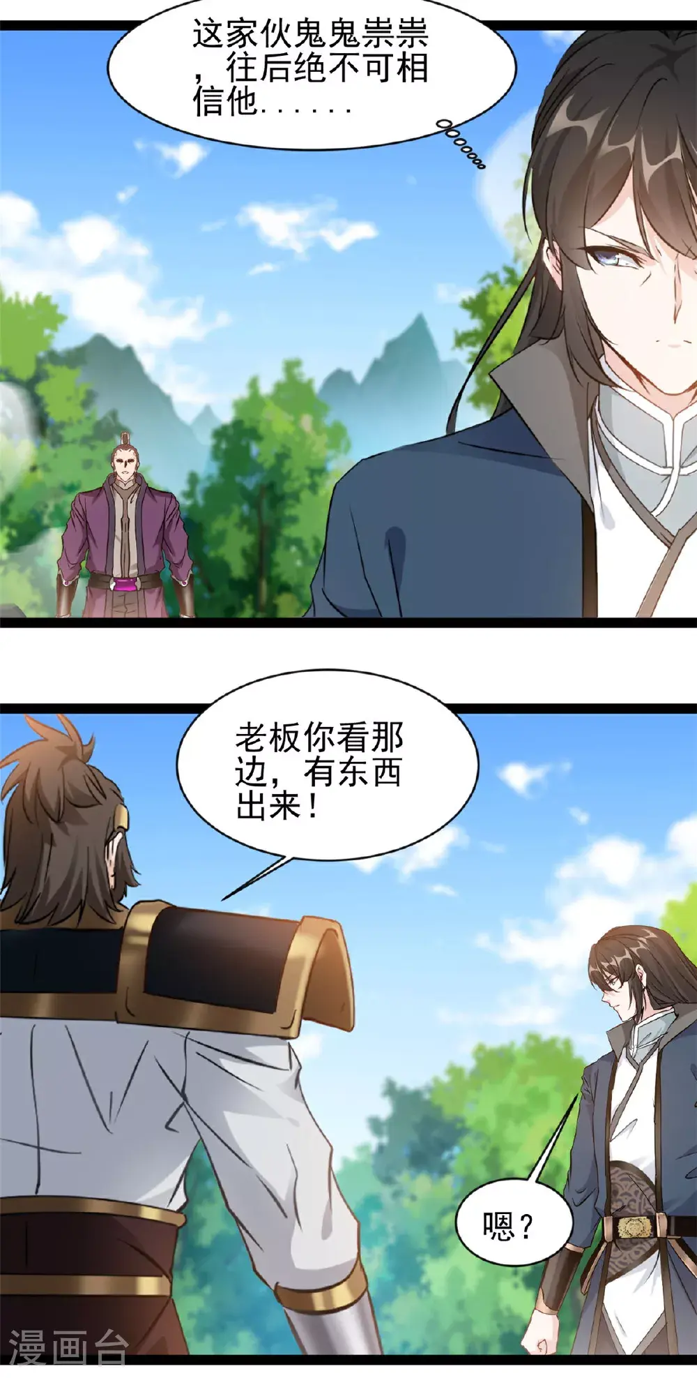 第168话 符文13