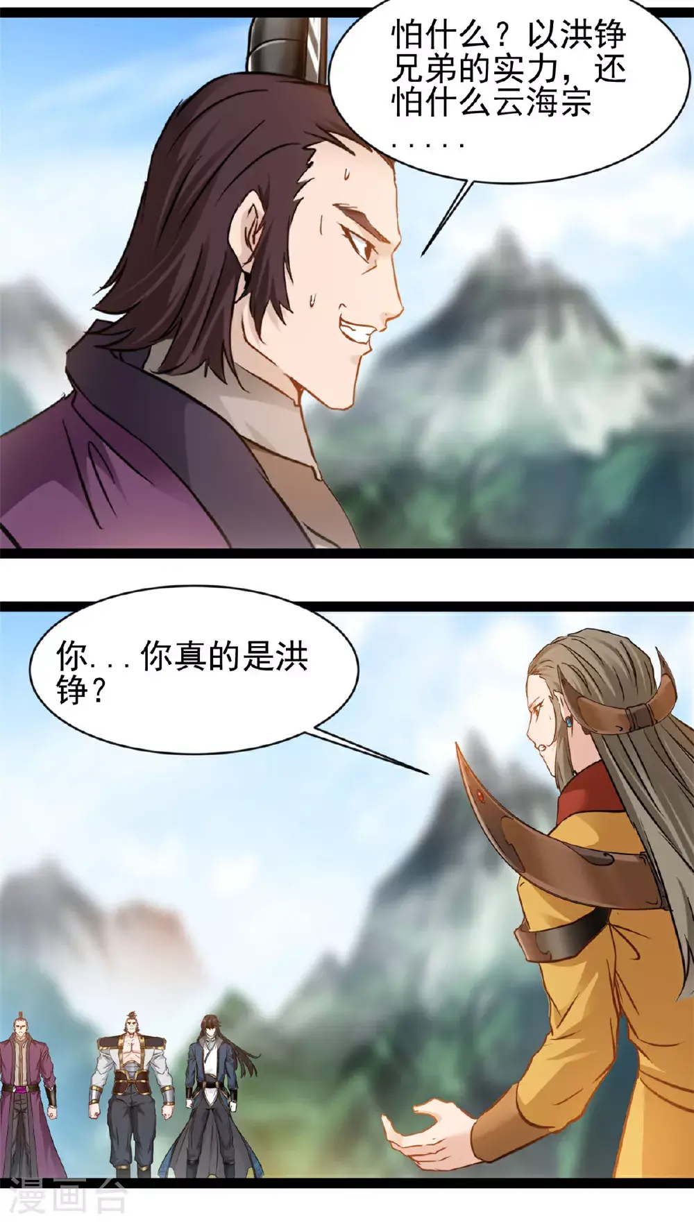 第171话 得来全不费工夫14