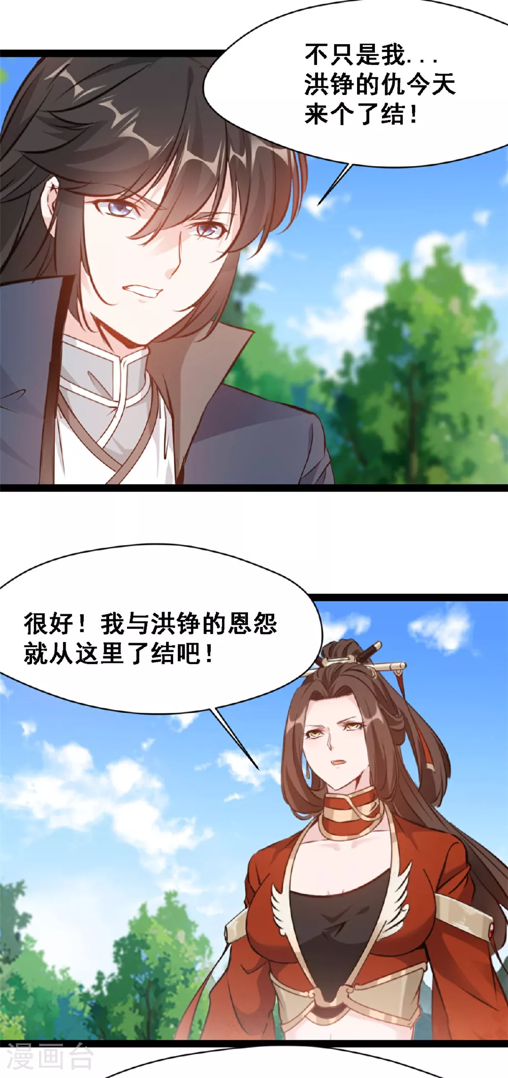 第140话 孕骨境8