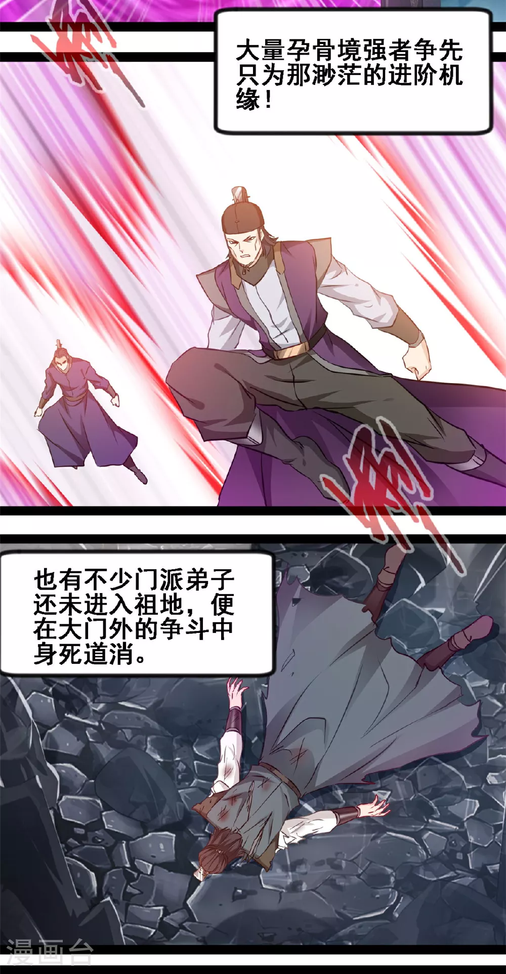第161话 不会放过你4