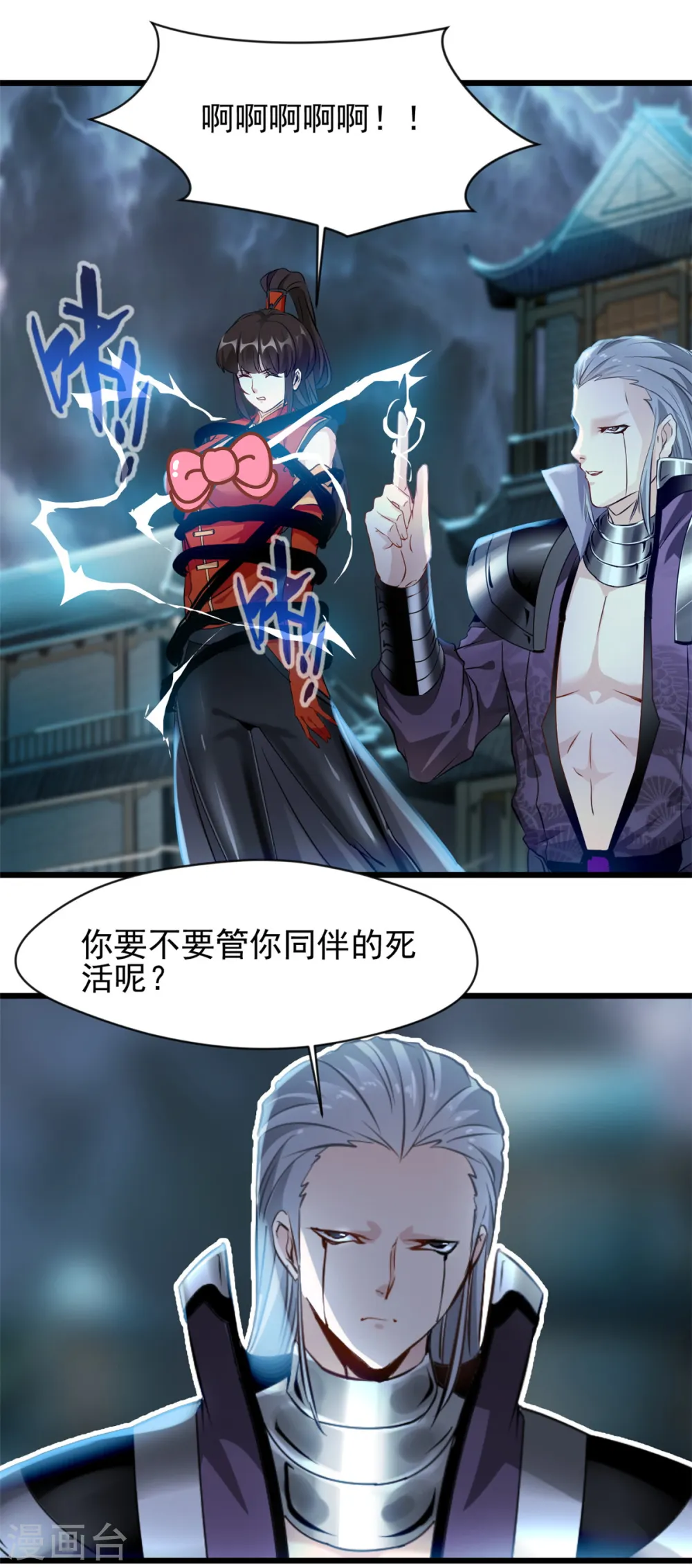 第46话 别管我7