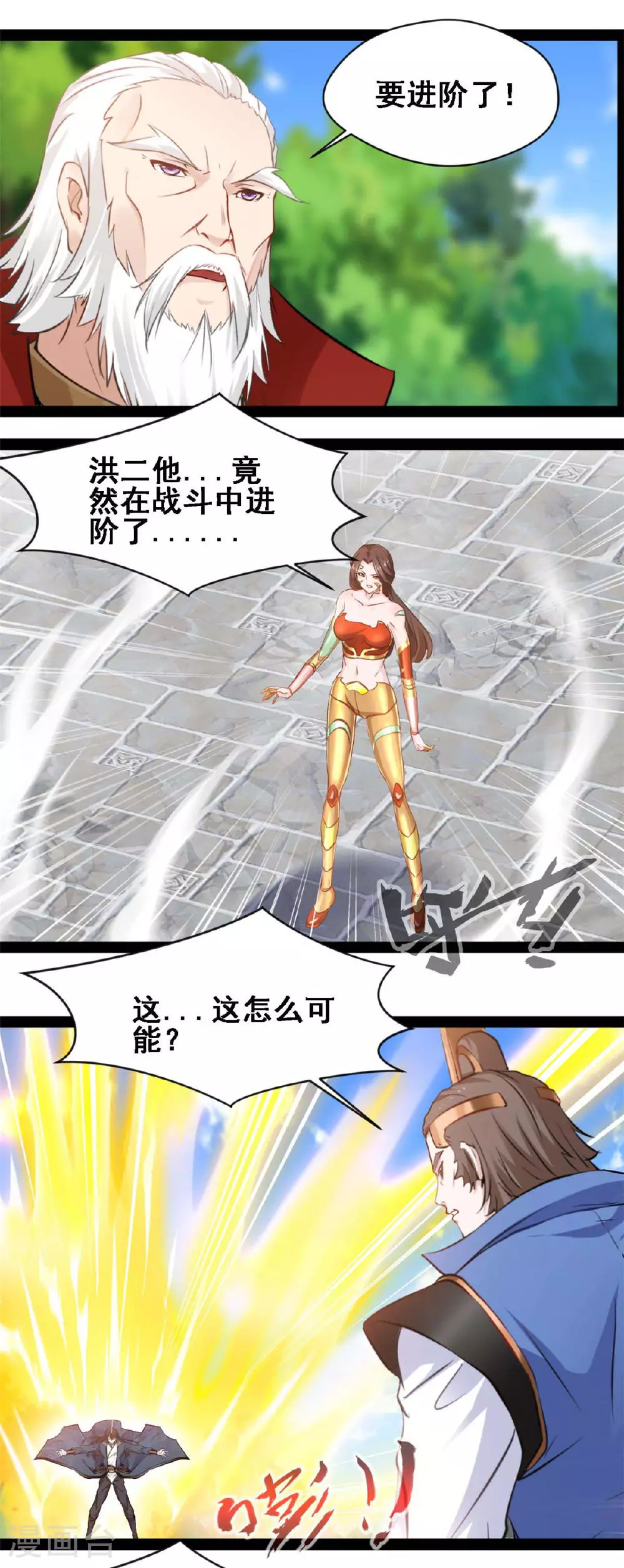 第148话 我是洪铮6