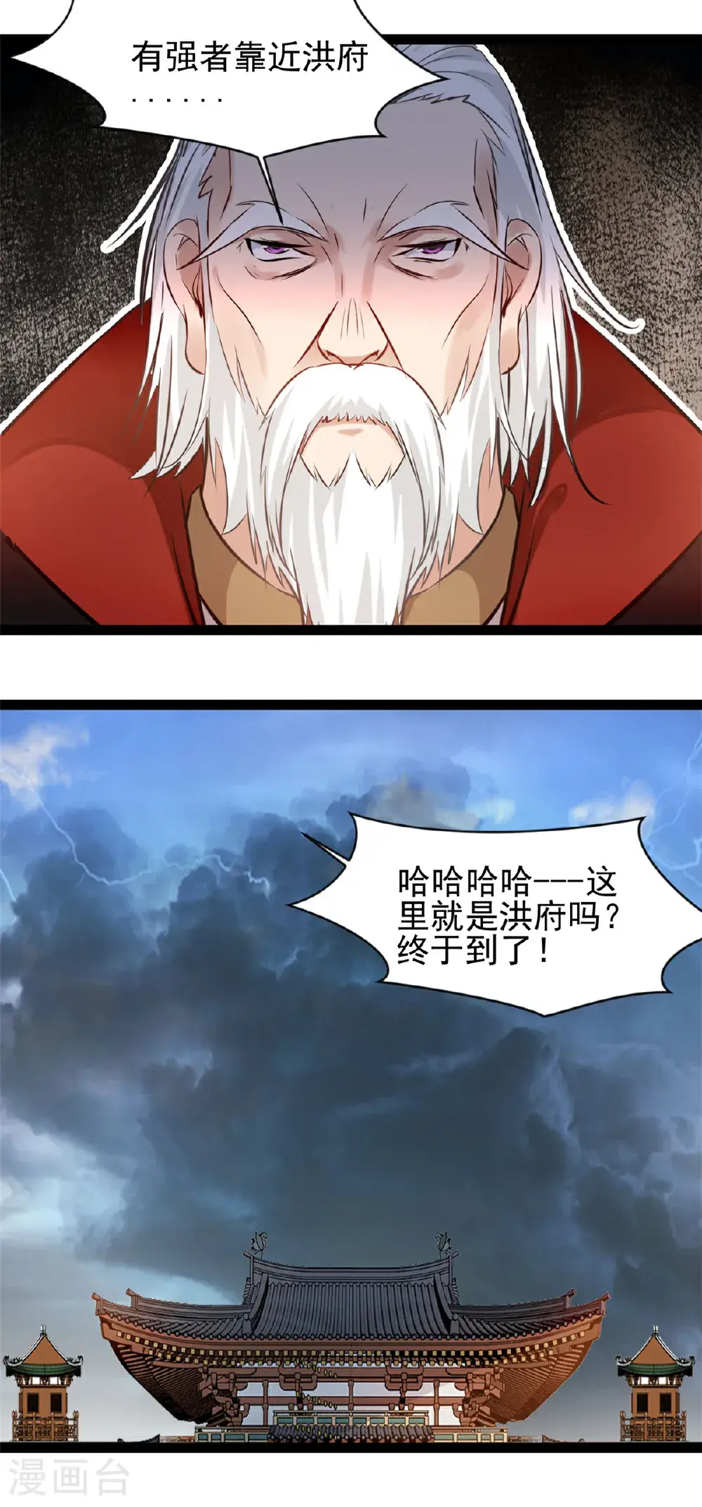 第180话 你不是他对手5