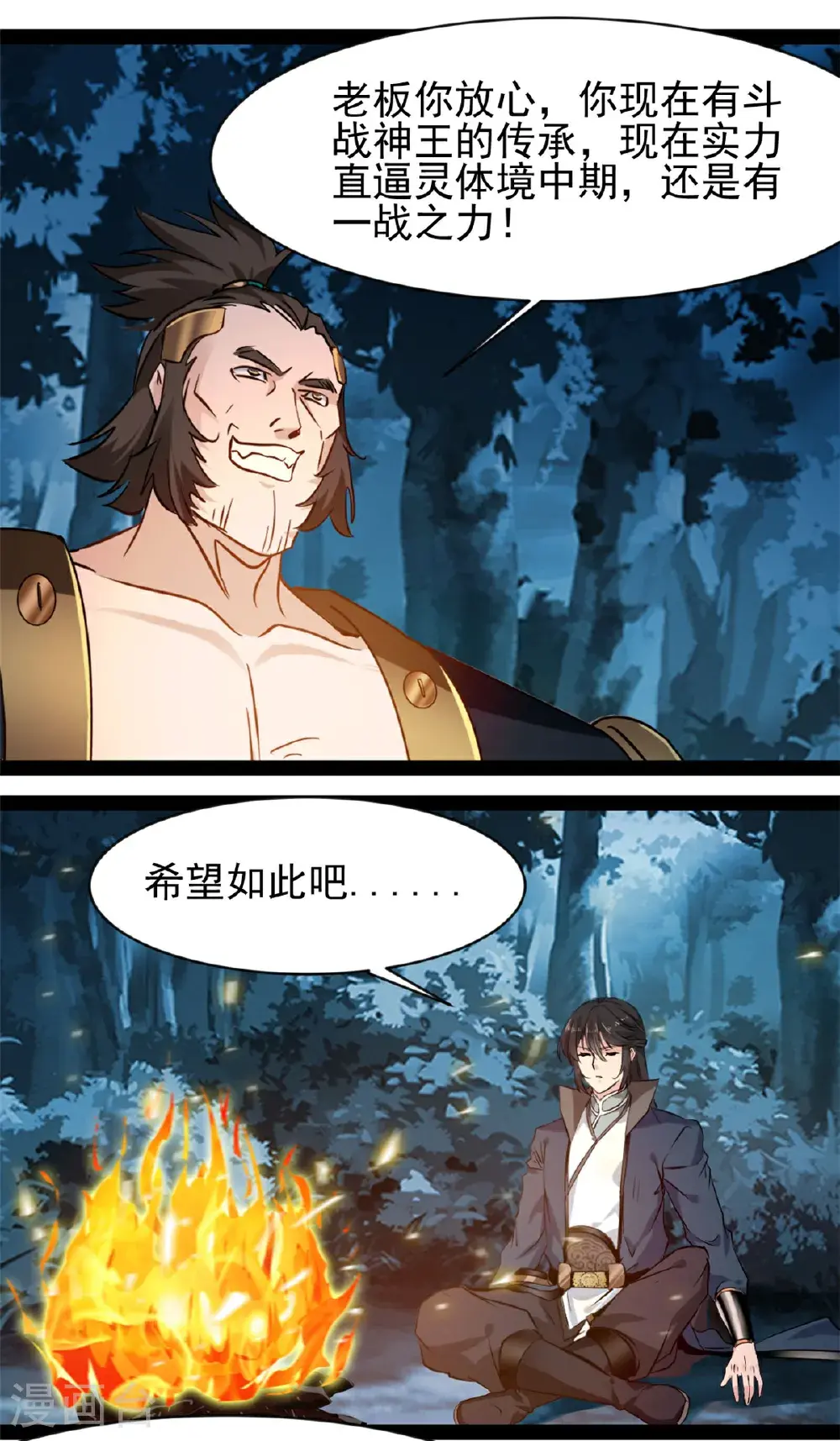 第186话 又是他6