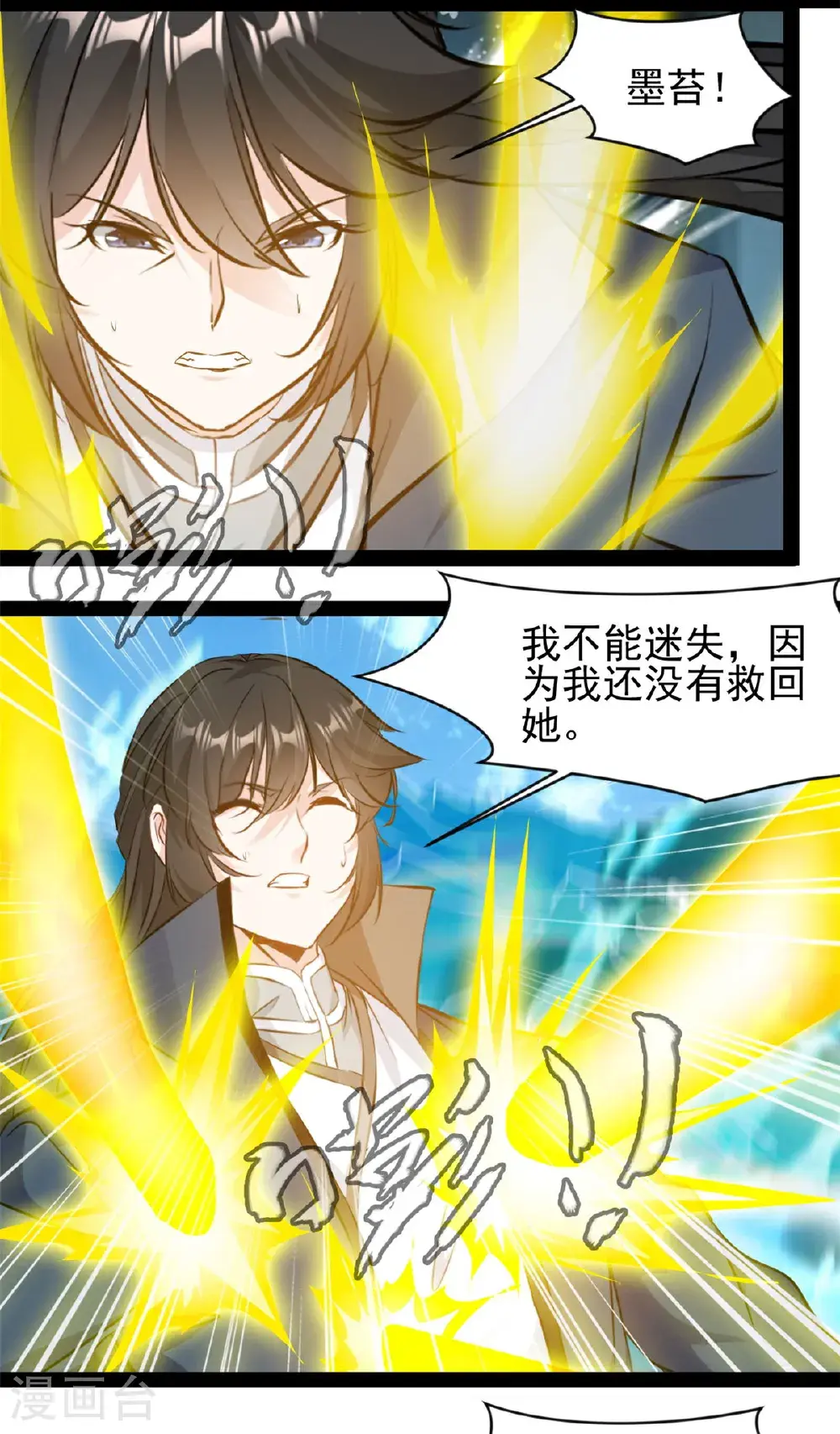 第181话 斗战神王1