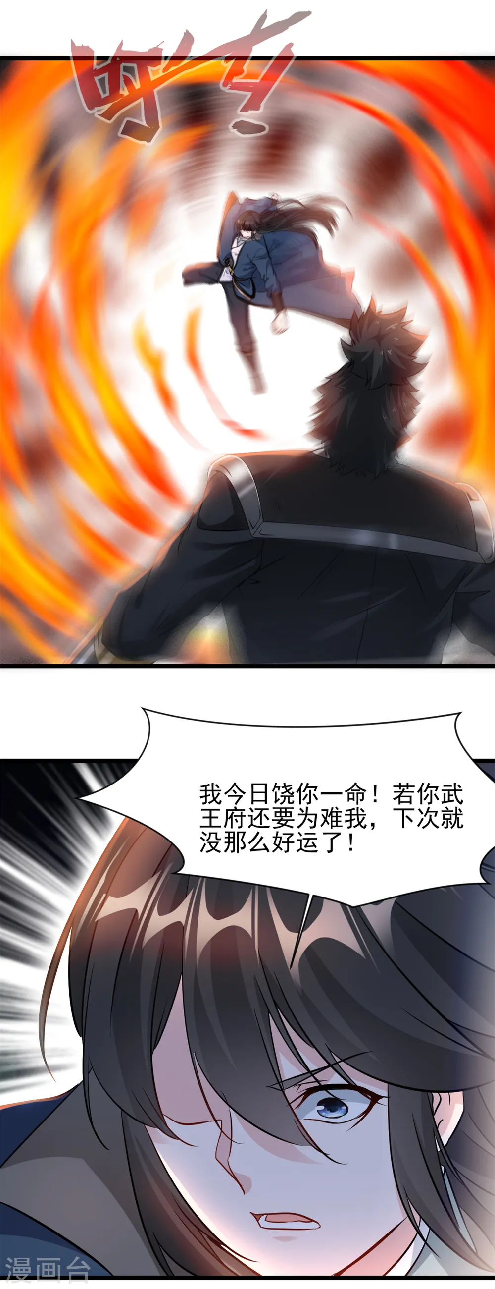 第55话 终于来了10
