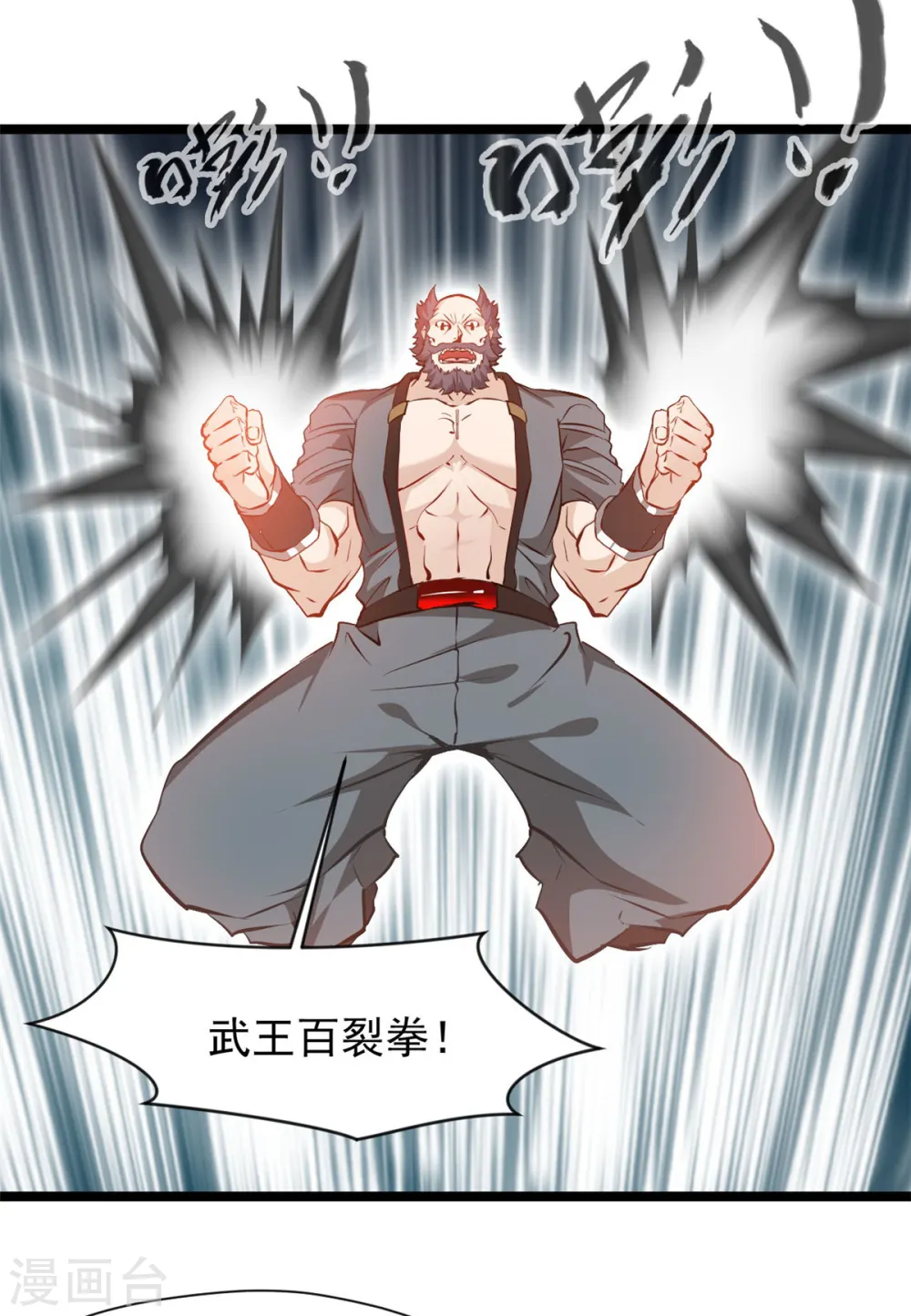 第92话 你突破了！16
