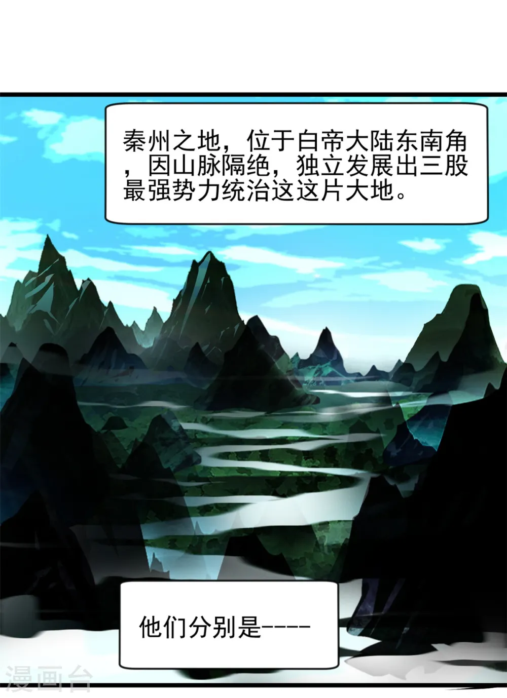 第5话 往事如烟1