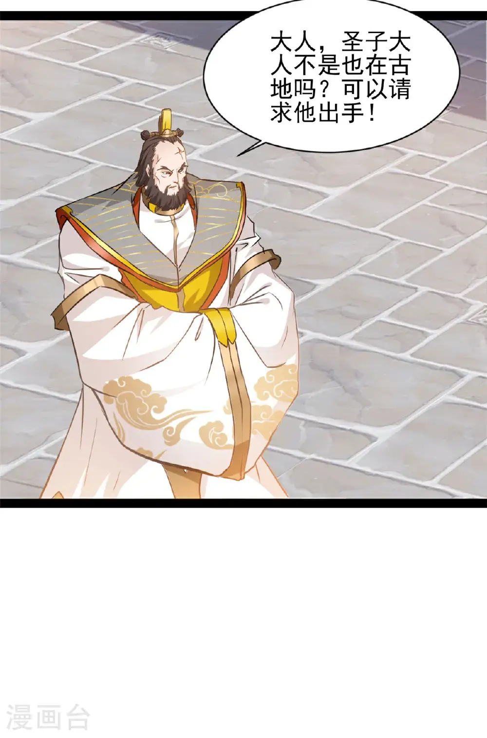 第186话 又是他14