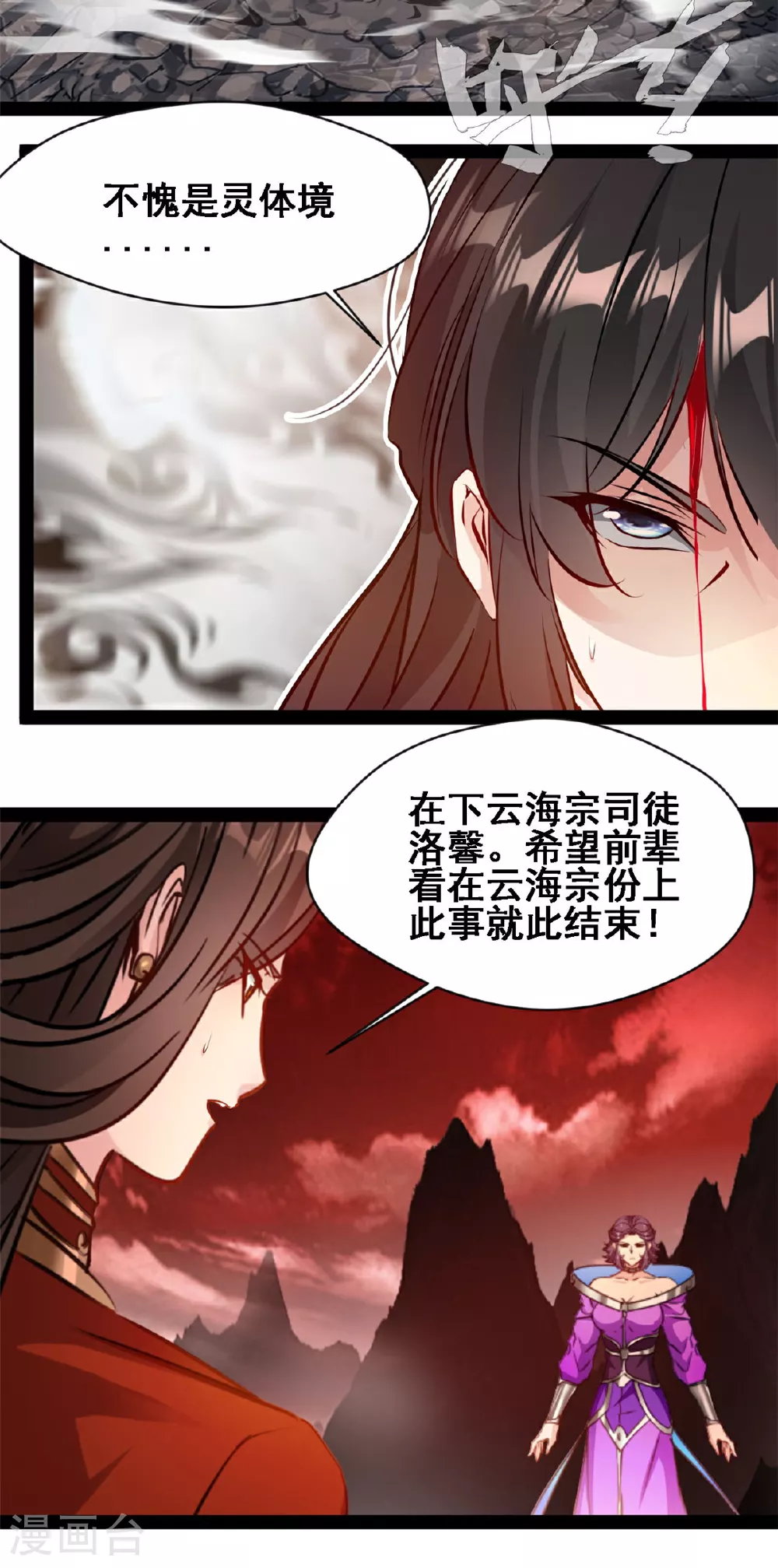 第157话 崩天拳12