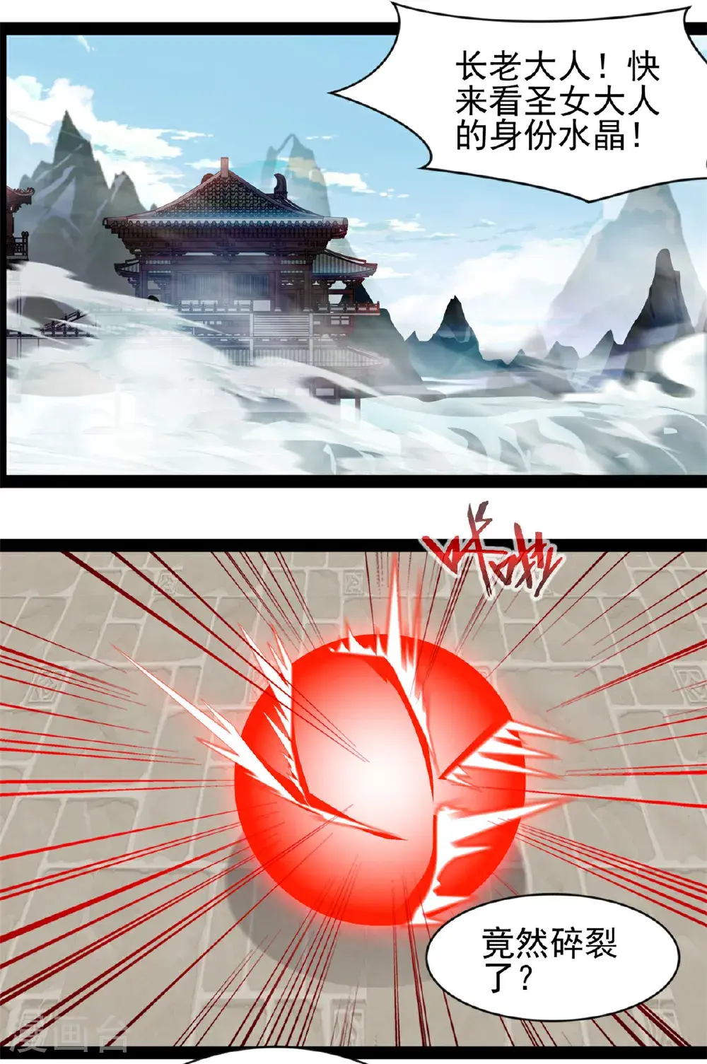 第186话 又是他10
