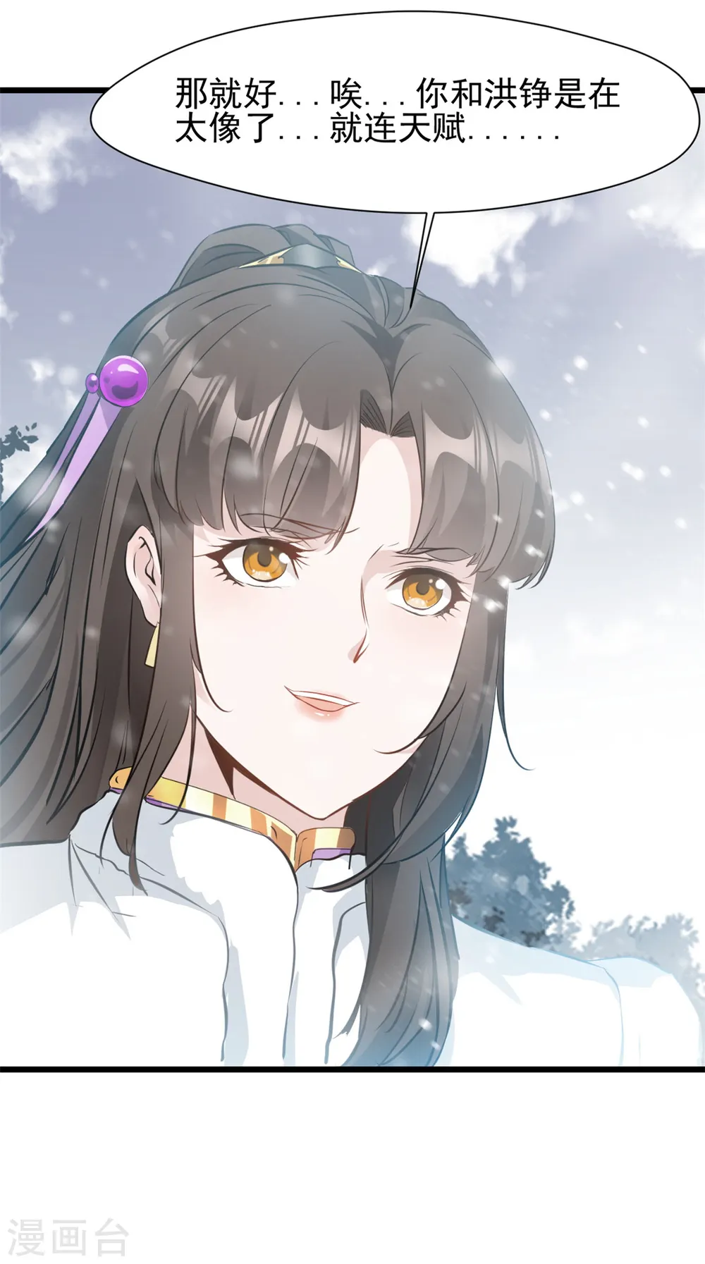 第33话 你....有种！10