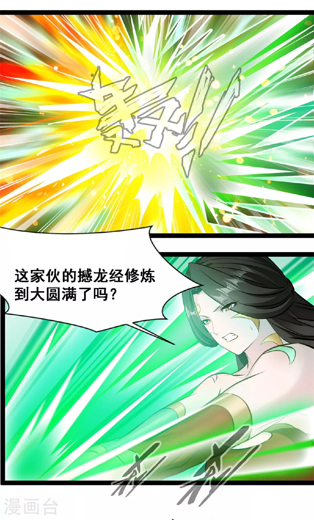 第146话 自爆？7