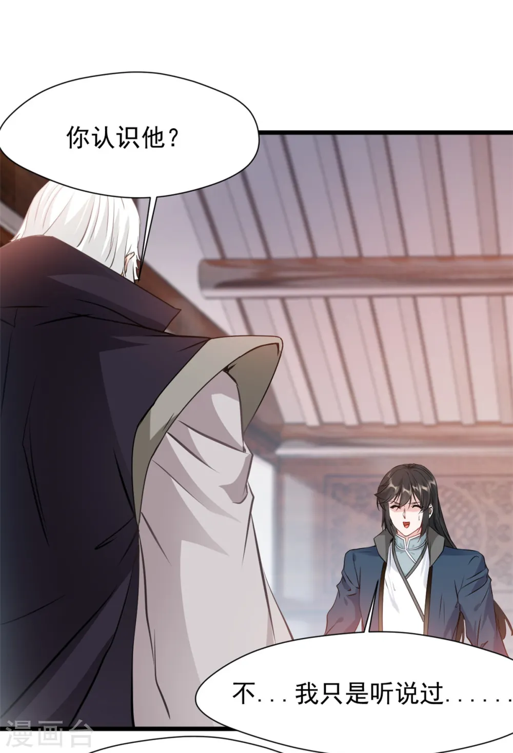 第35话 会会司徒纵横18