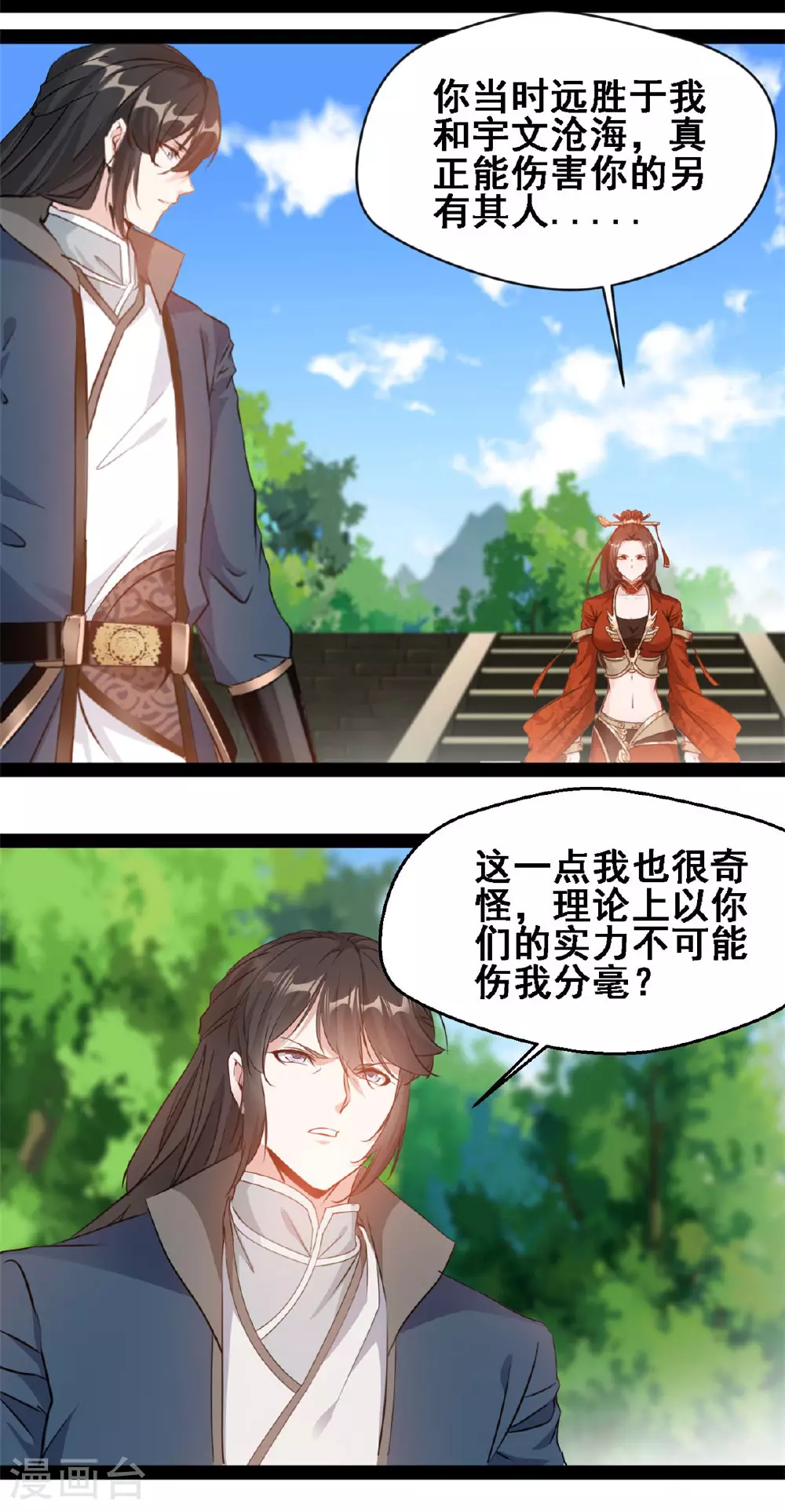 第151话 胆子不小4