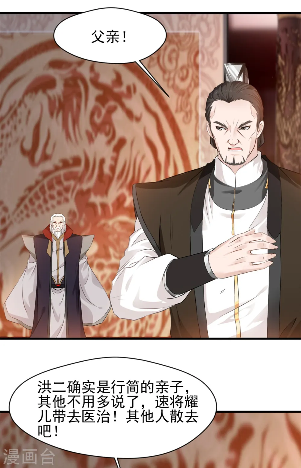 第9话 吃我崩天拳！24