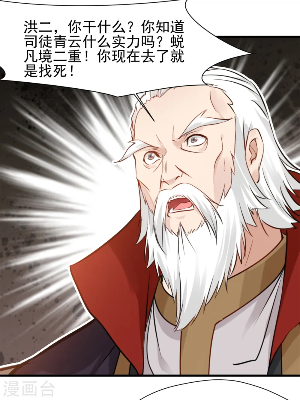 第15话 此仇不报，天理难容！12