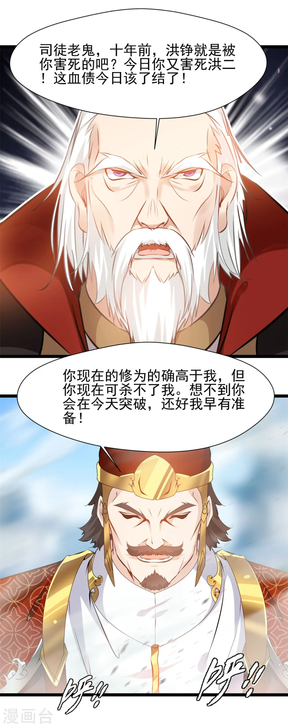 第92话 你突破了！6