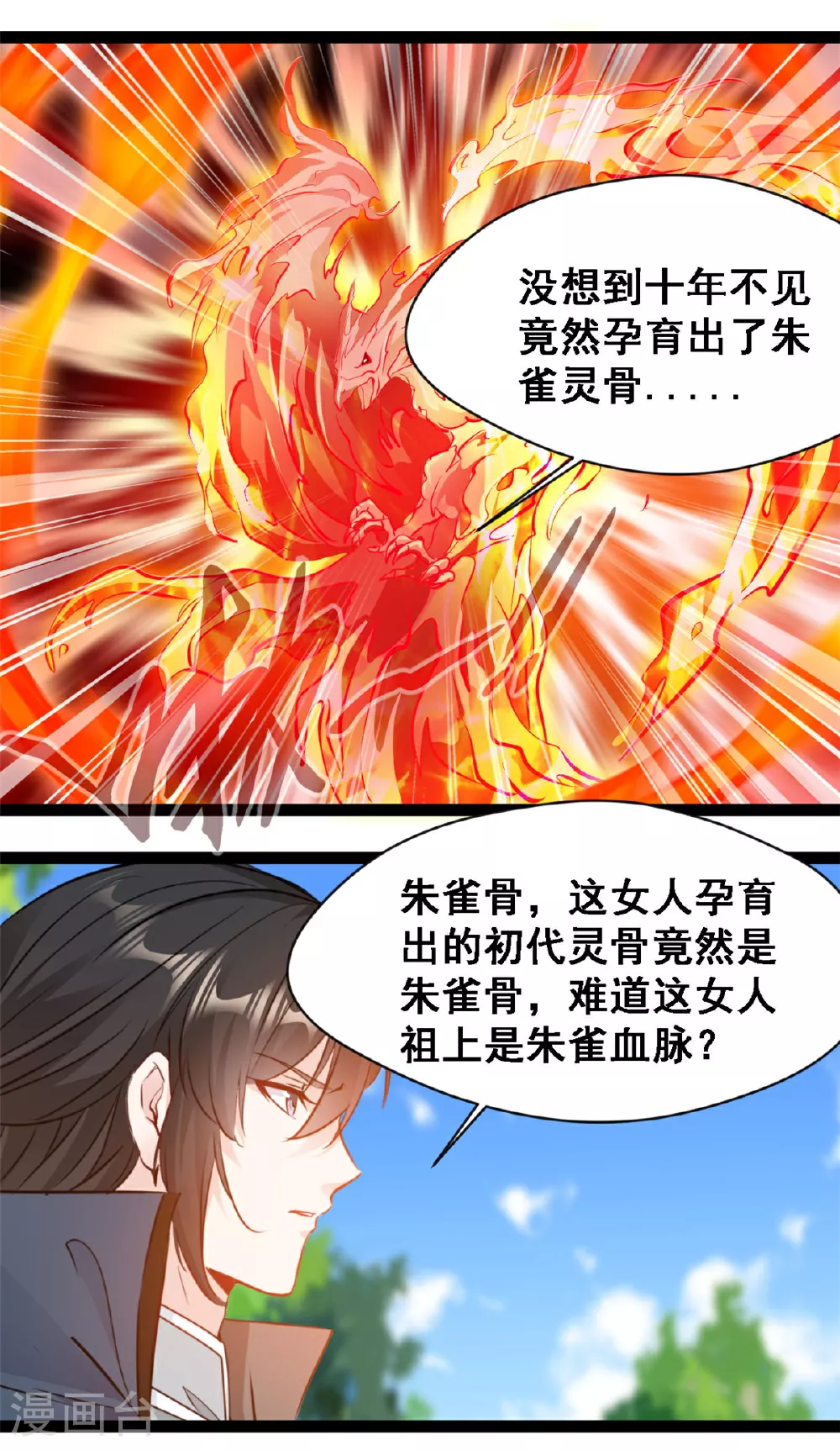 第144话 大日如来烟6