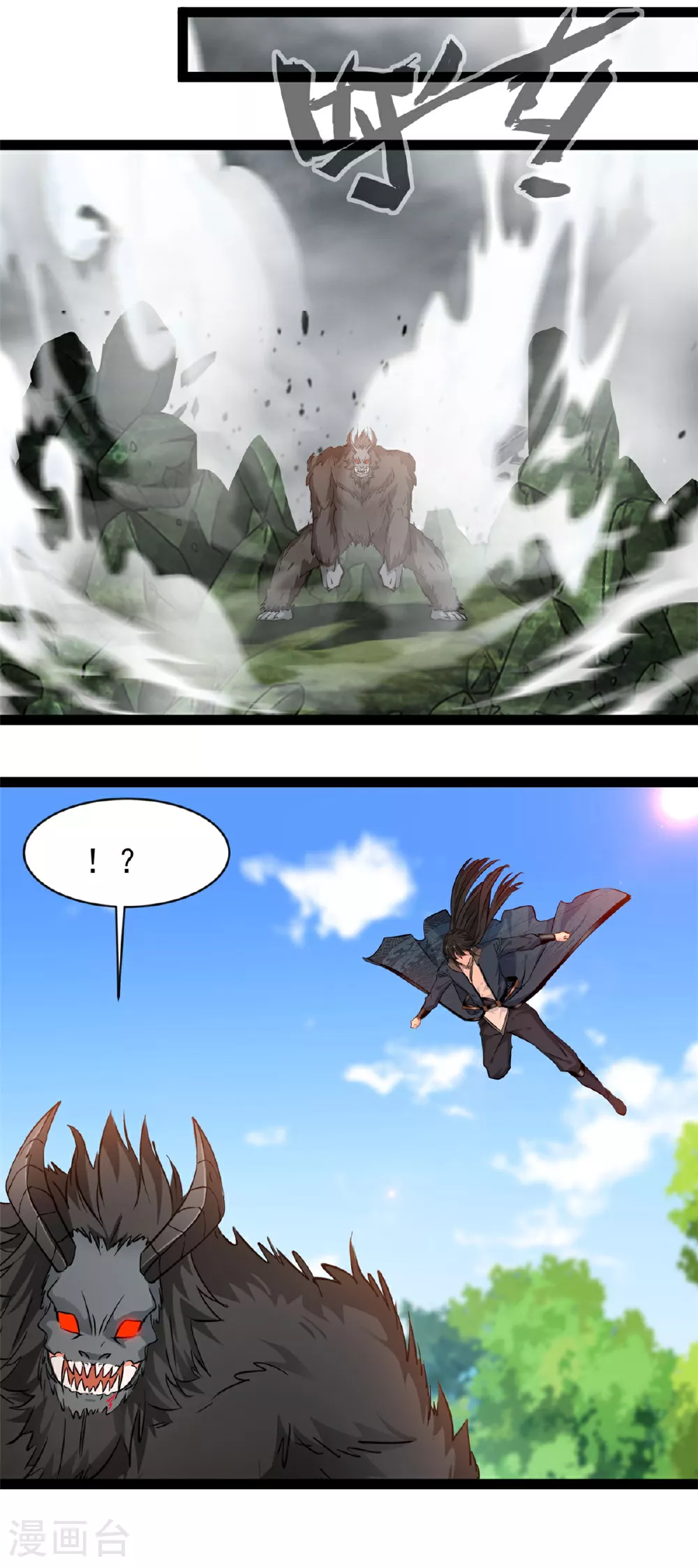 第167话 龙元天雷引11