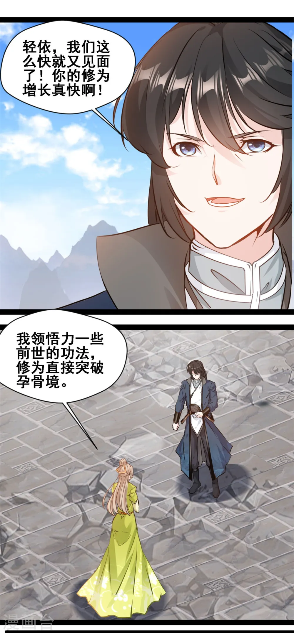 第114话 又见面了12