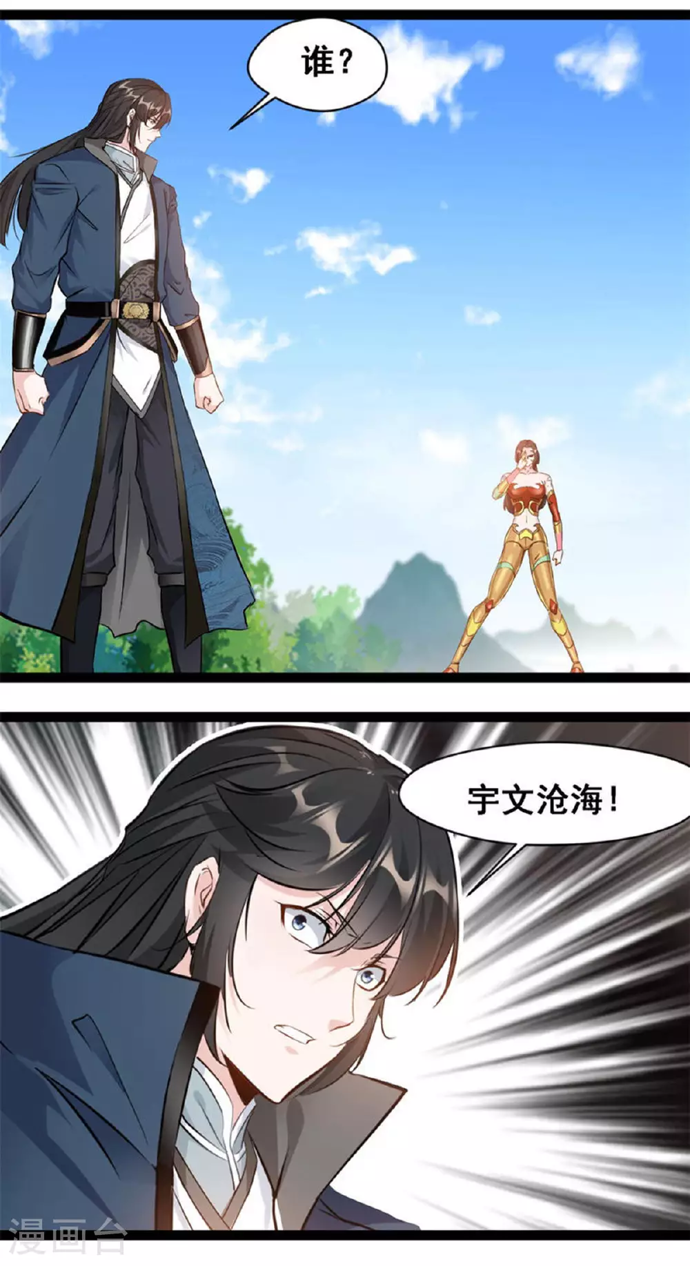 第147话 结束这一切吧1