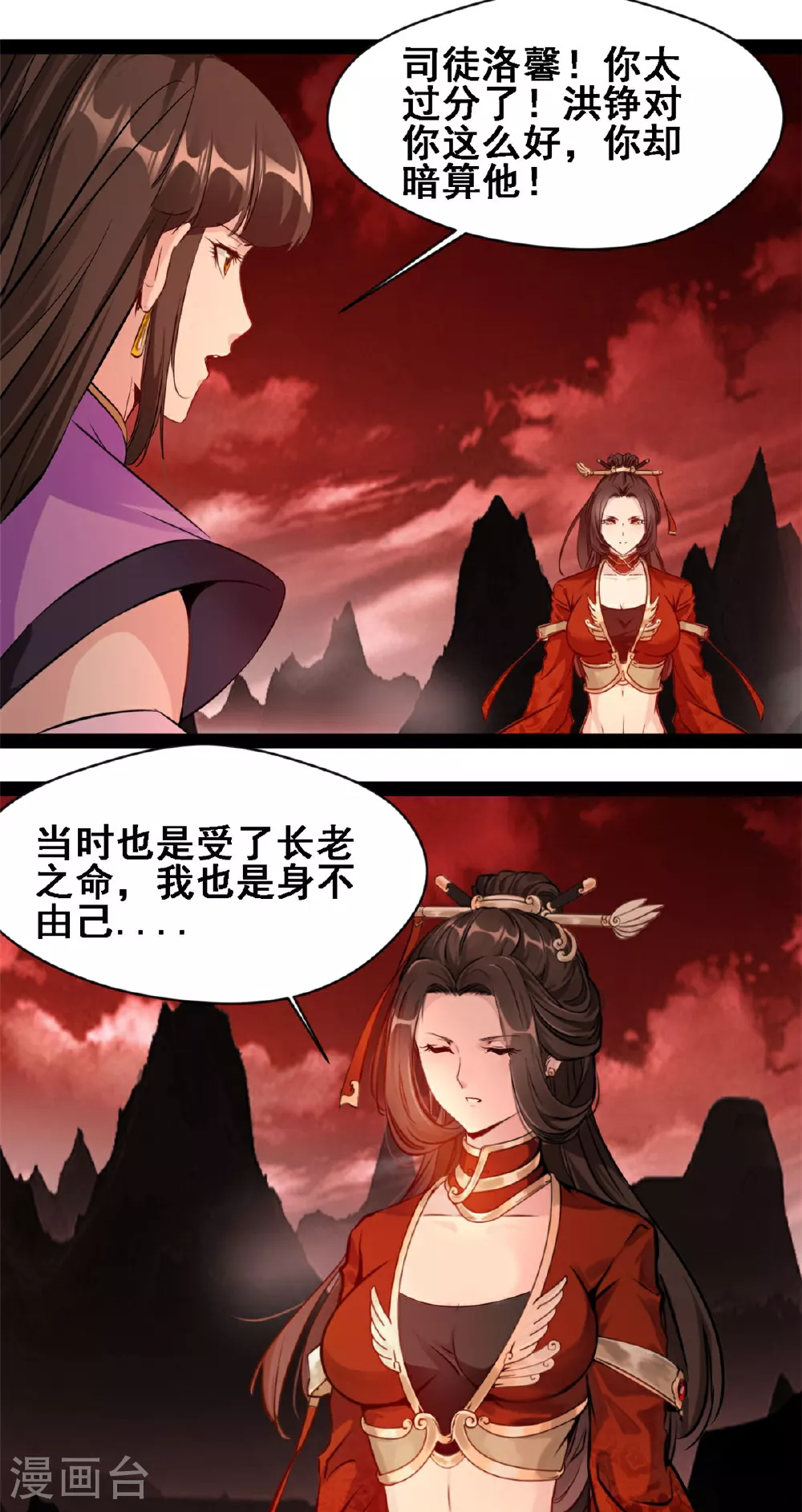 第156话 有人过来了11