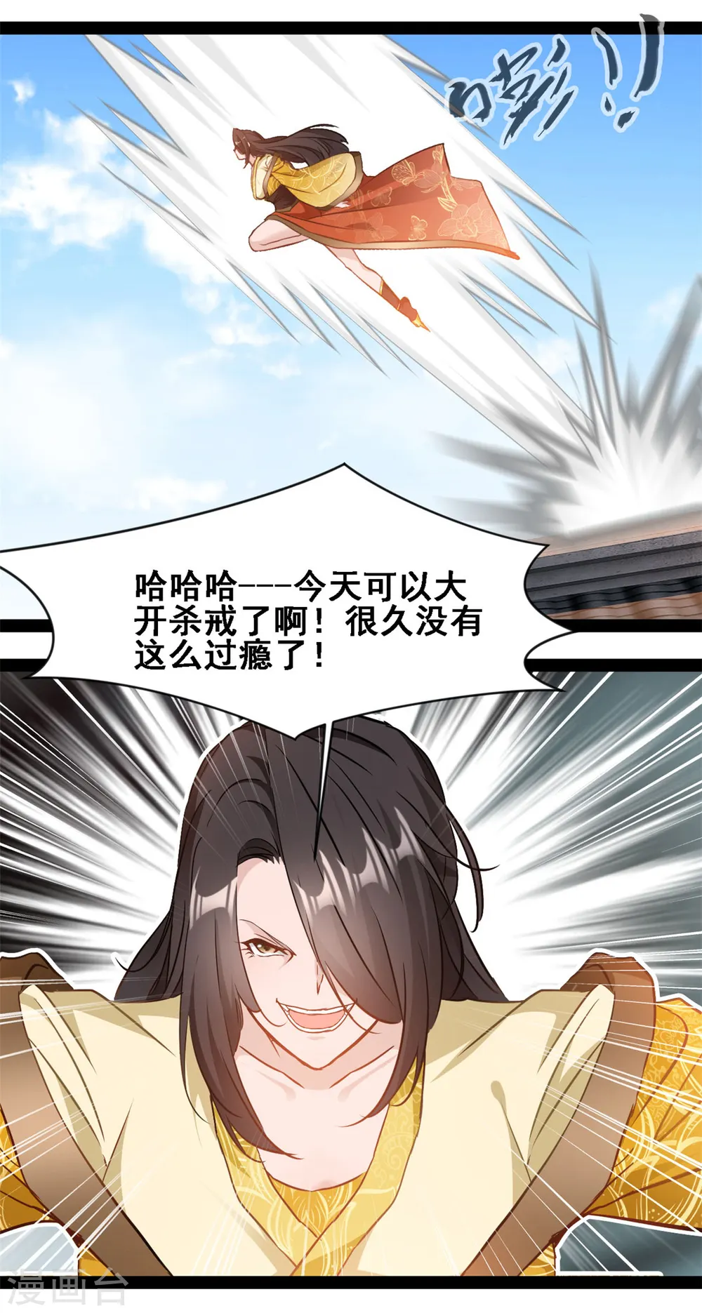 第105话 都给我滚出来9