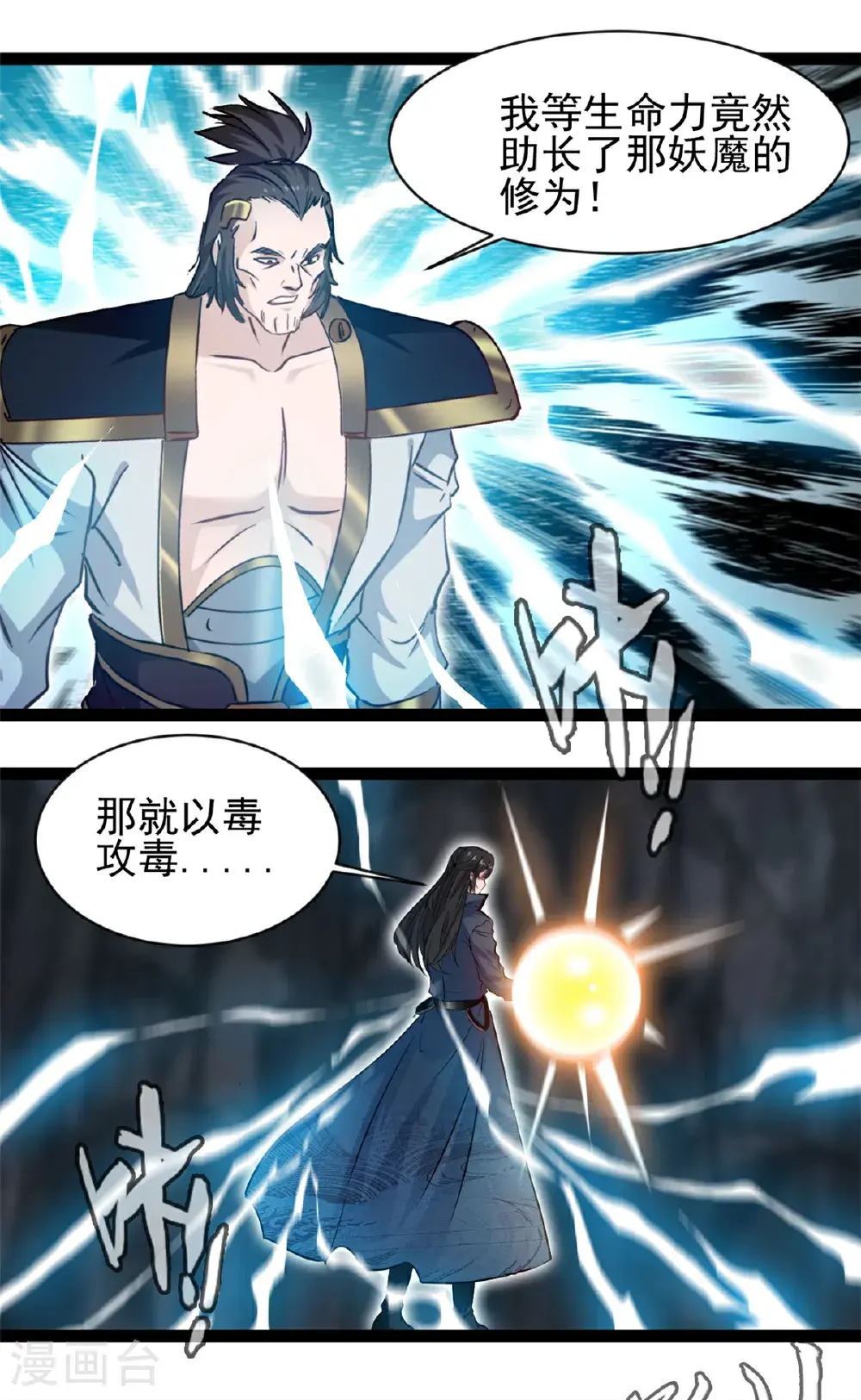 第176话 我不甘心6