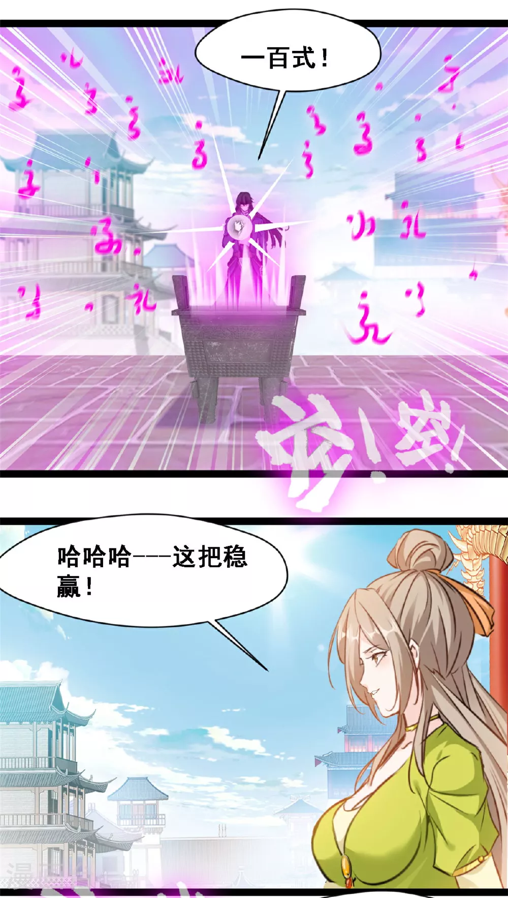 第127话 全靠他了3