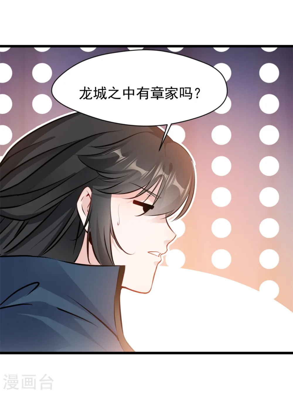 第41话 成交！6