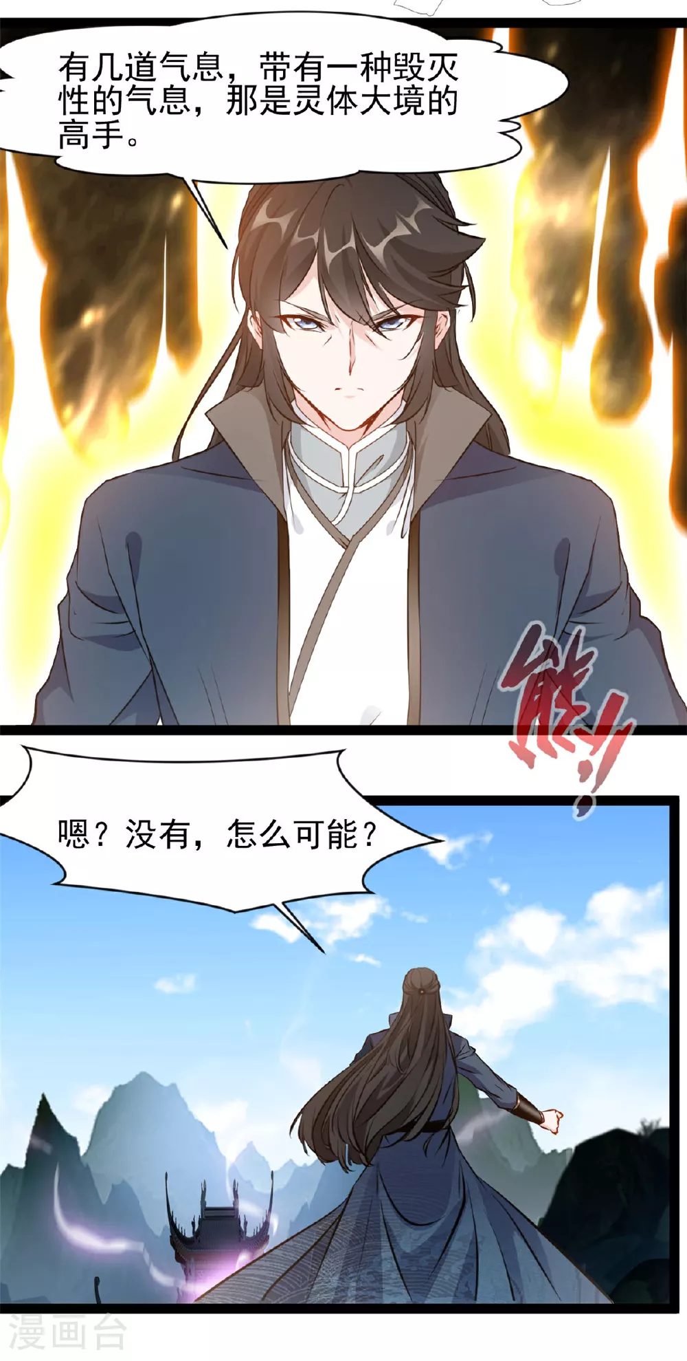第161话 不会放过你7