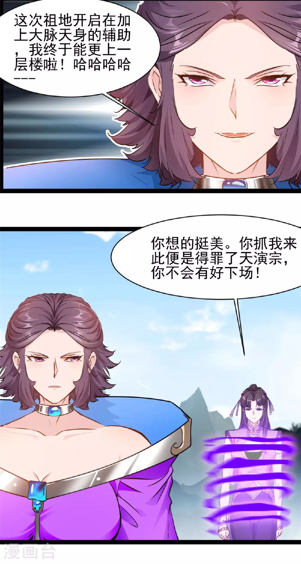 第161话 不会放过你13