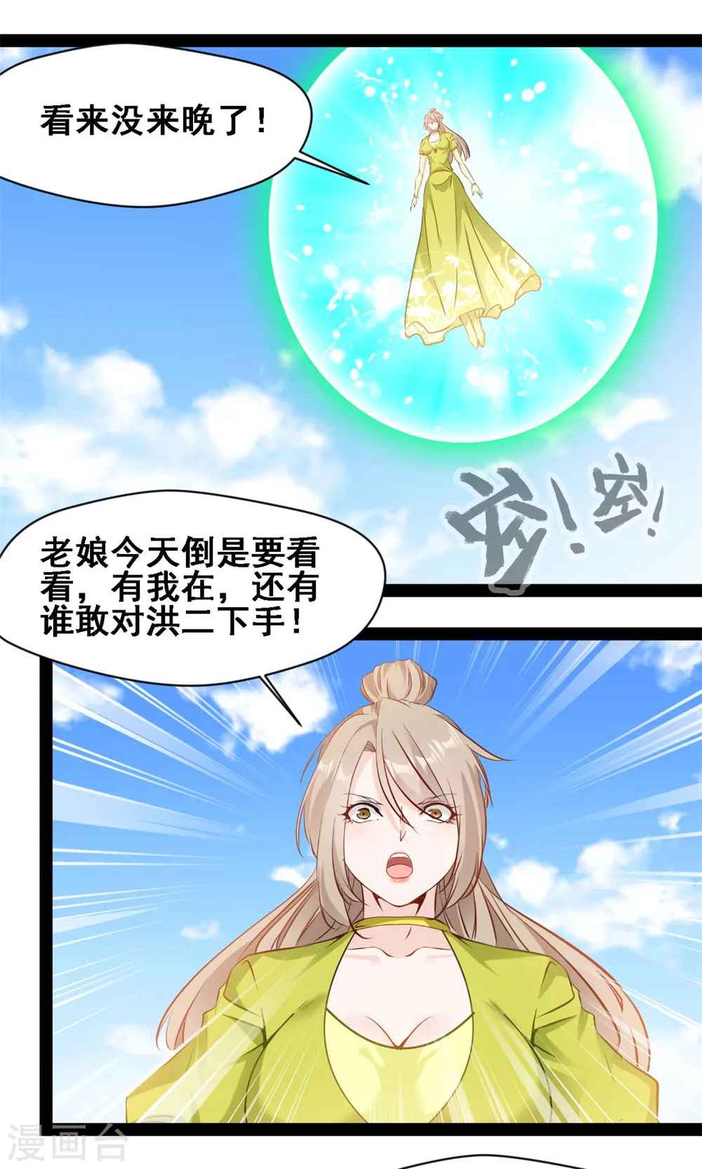 第114话 又见面了3
