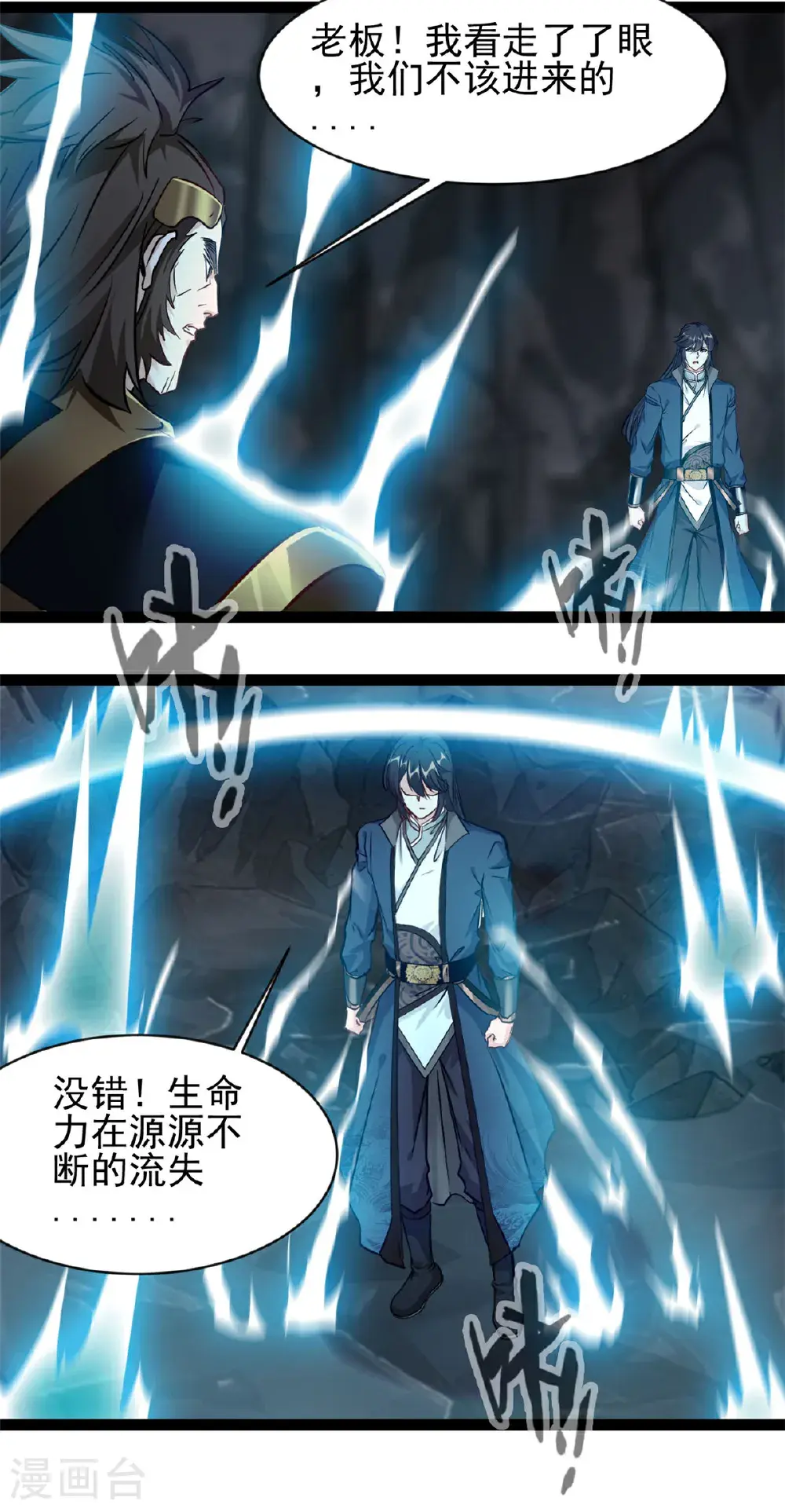 第175话 已经晚了14