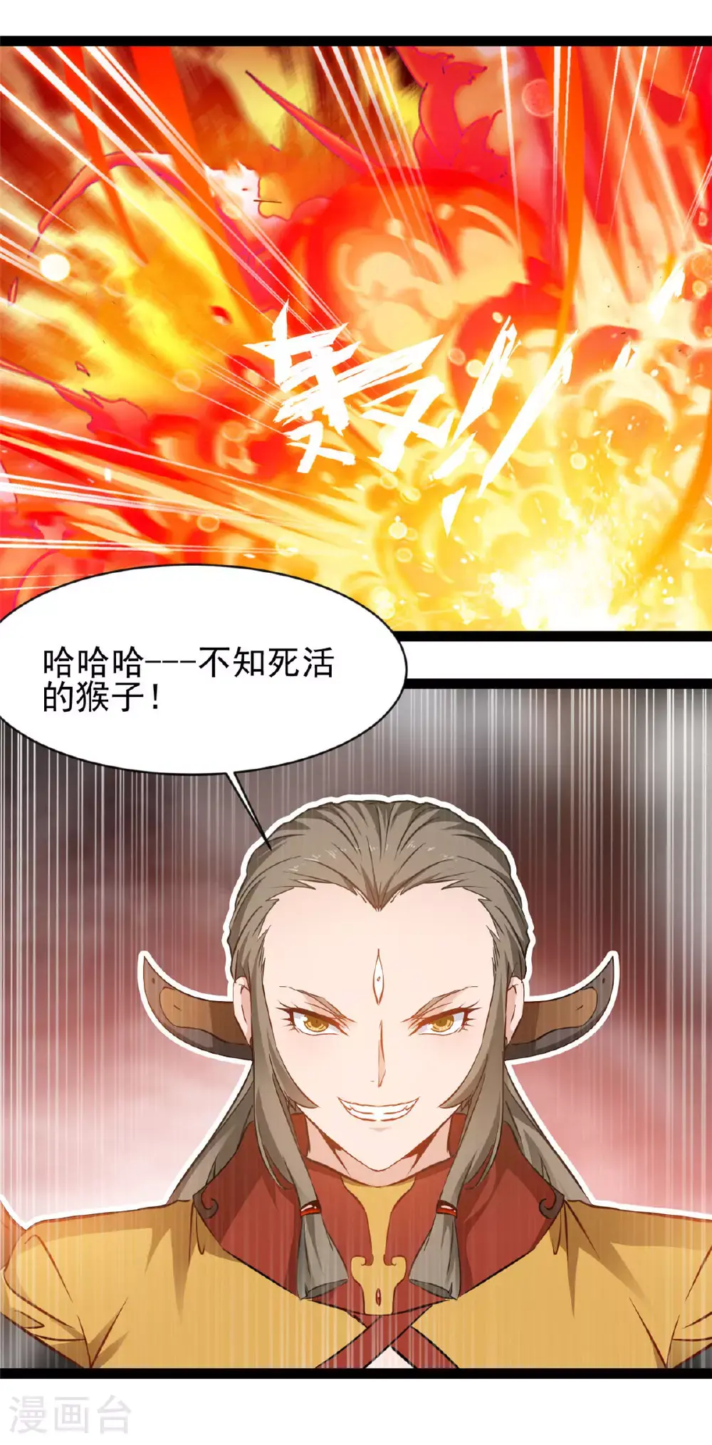 第170话 硬茬子2