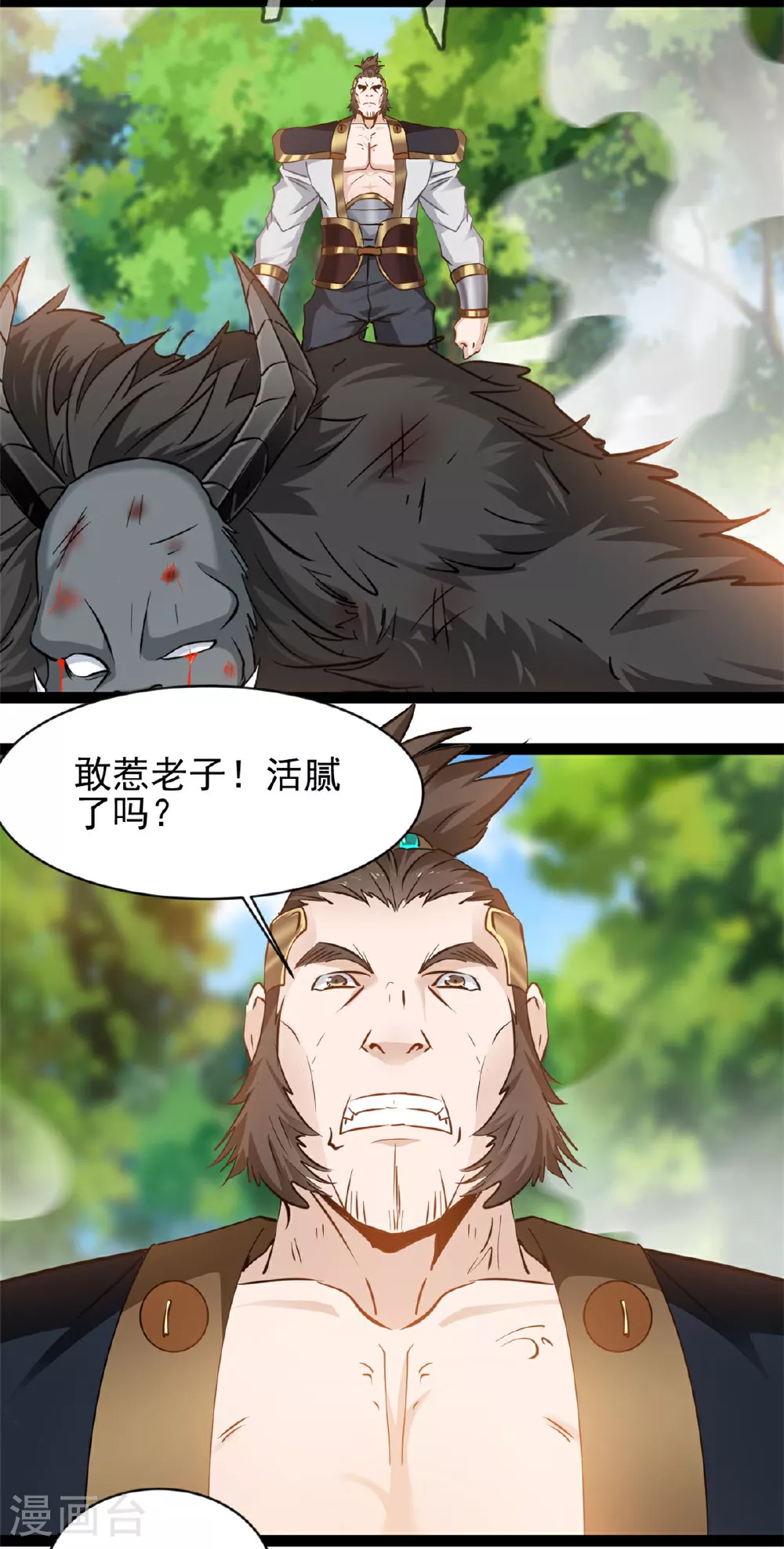 第163话 当我保镖1