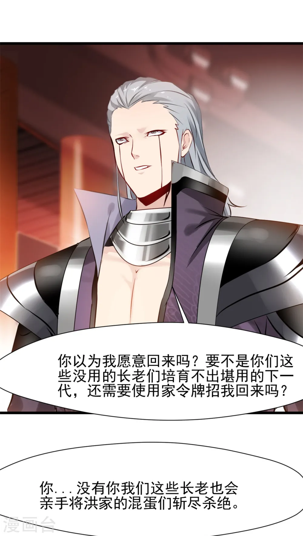 第36话 拍卖行10