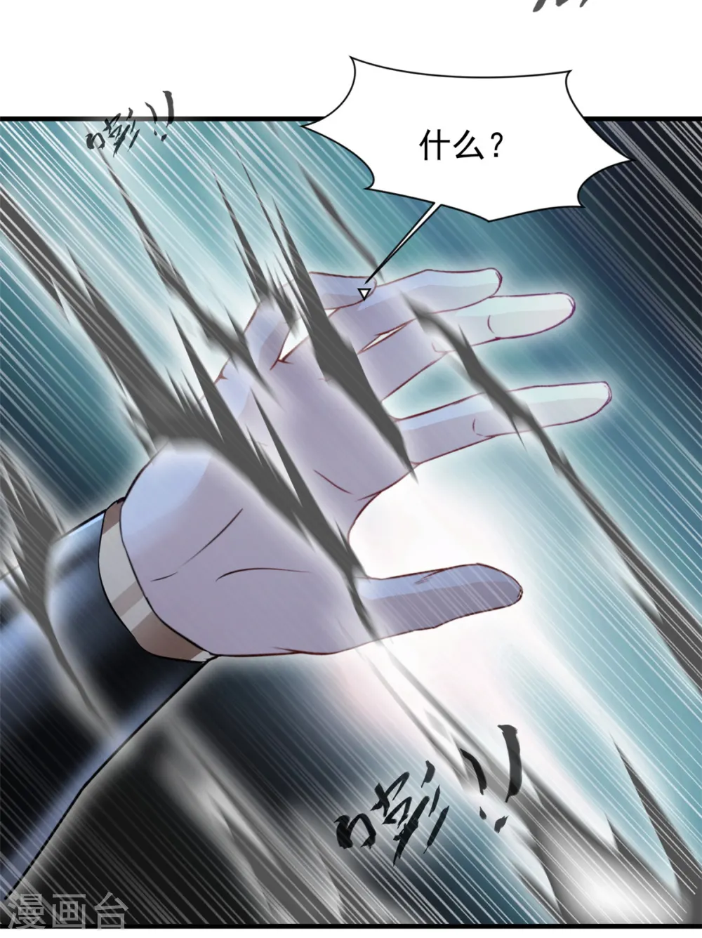 第17话 雕虫小技罢了！9