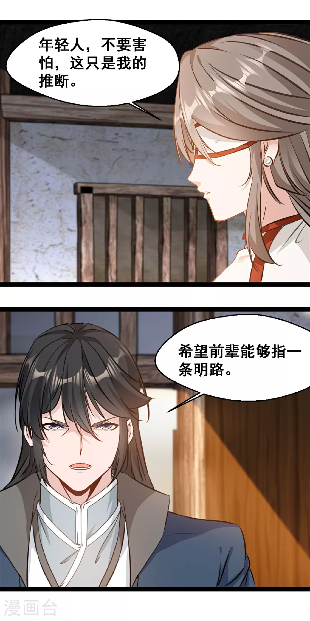 第133话 神算子11